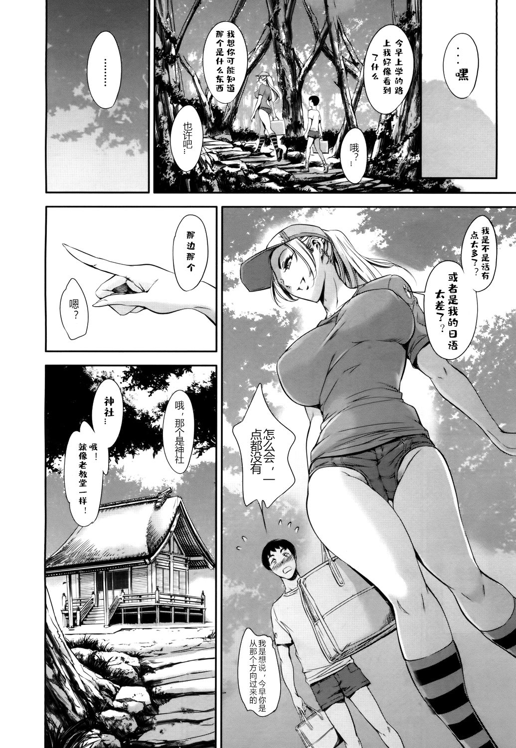 [日本漫画] [Tuna Empire] Baby Doll (COMIC Mugen Tensei 2017-05) [chinese] [Digital] 单本,巨乳大奶,单女,马尾辫,群P,两穴同时插入#[40P]-4