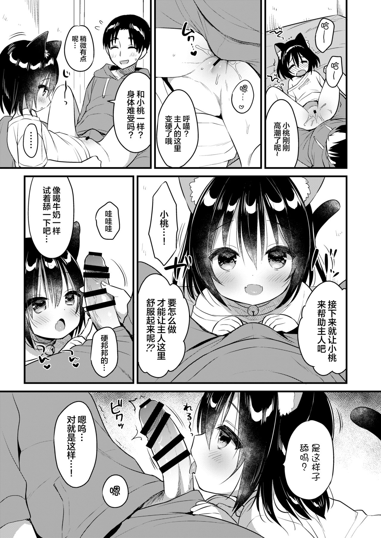 [Manga] Kyumy kyunky Single book, fairy, black stockings, loli#[87P]-13