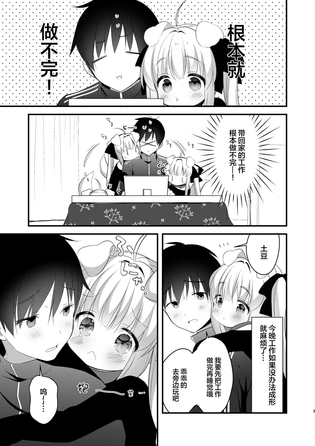 [Manga] Kyumy kyunky Single book, fairy, black stockings, loli#[87P]-21