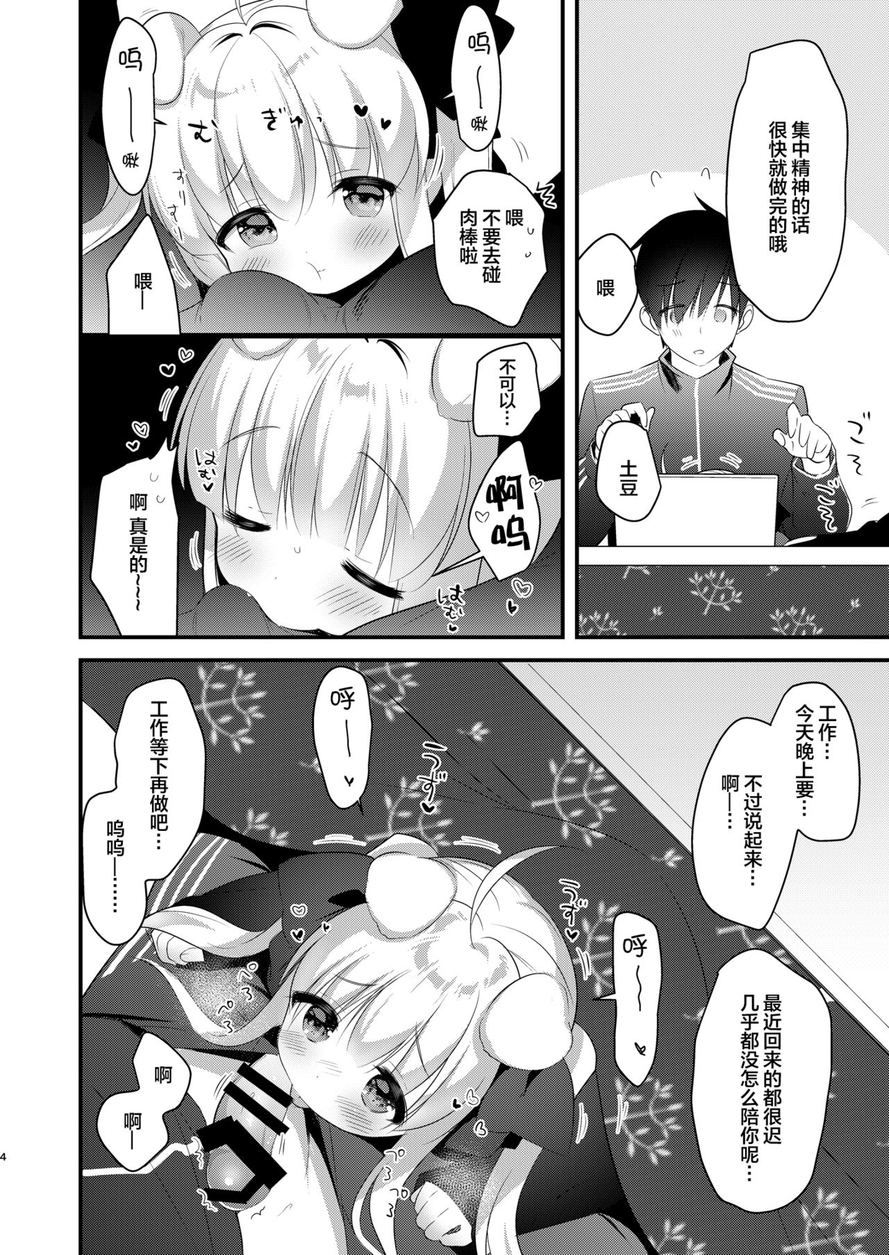 [Manga] Kyumy kyunky Single book, fairy, black stockings, loli#[87P]-22