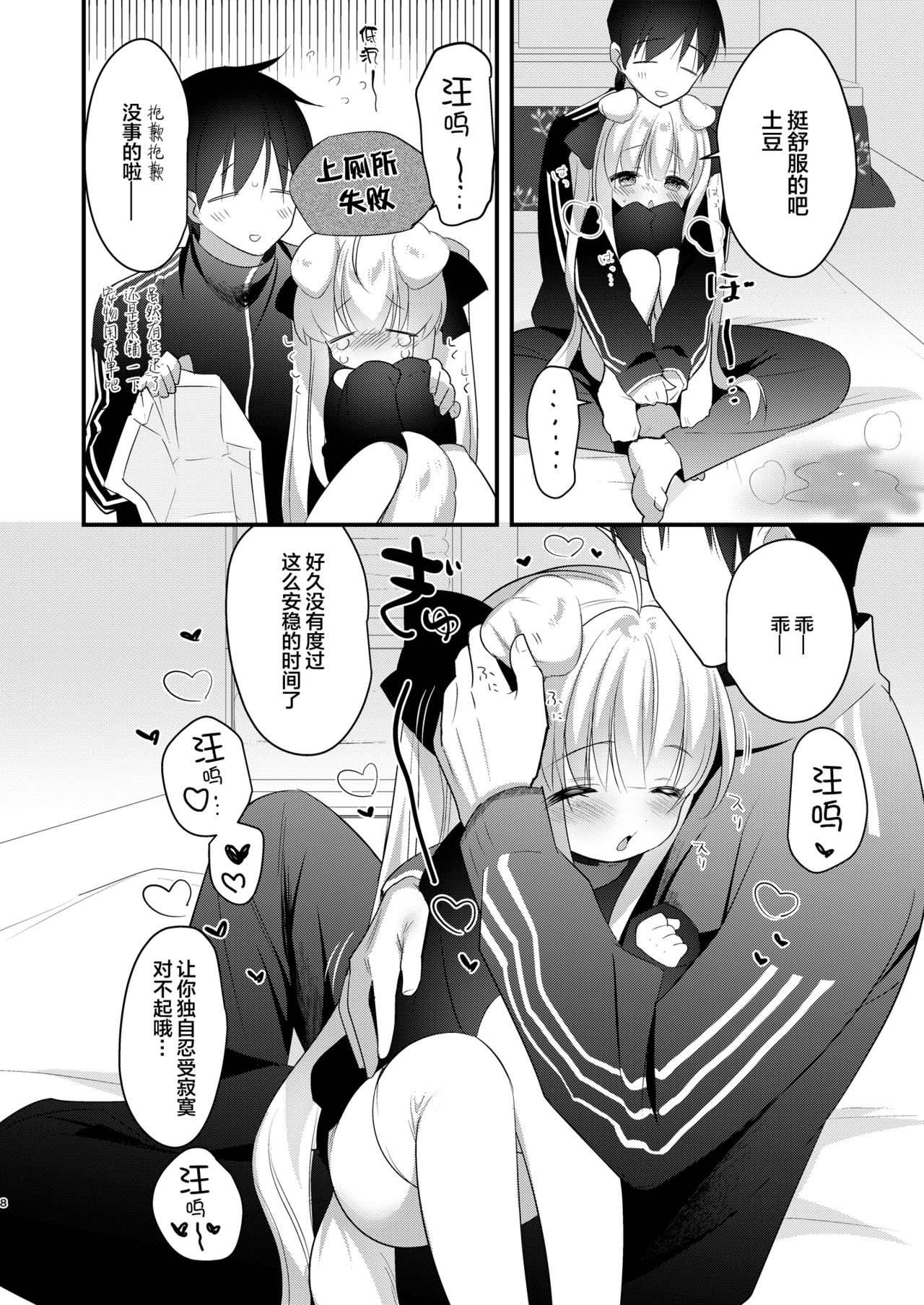 [Manga] Kyumy kyunky Single book, fairy, black stockings, loli#[87P]-26