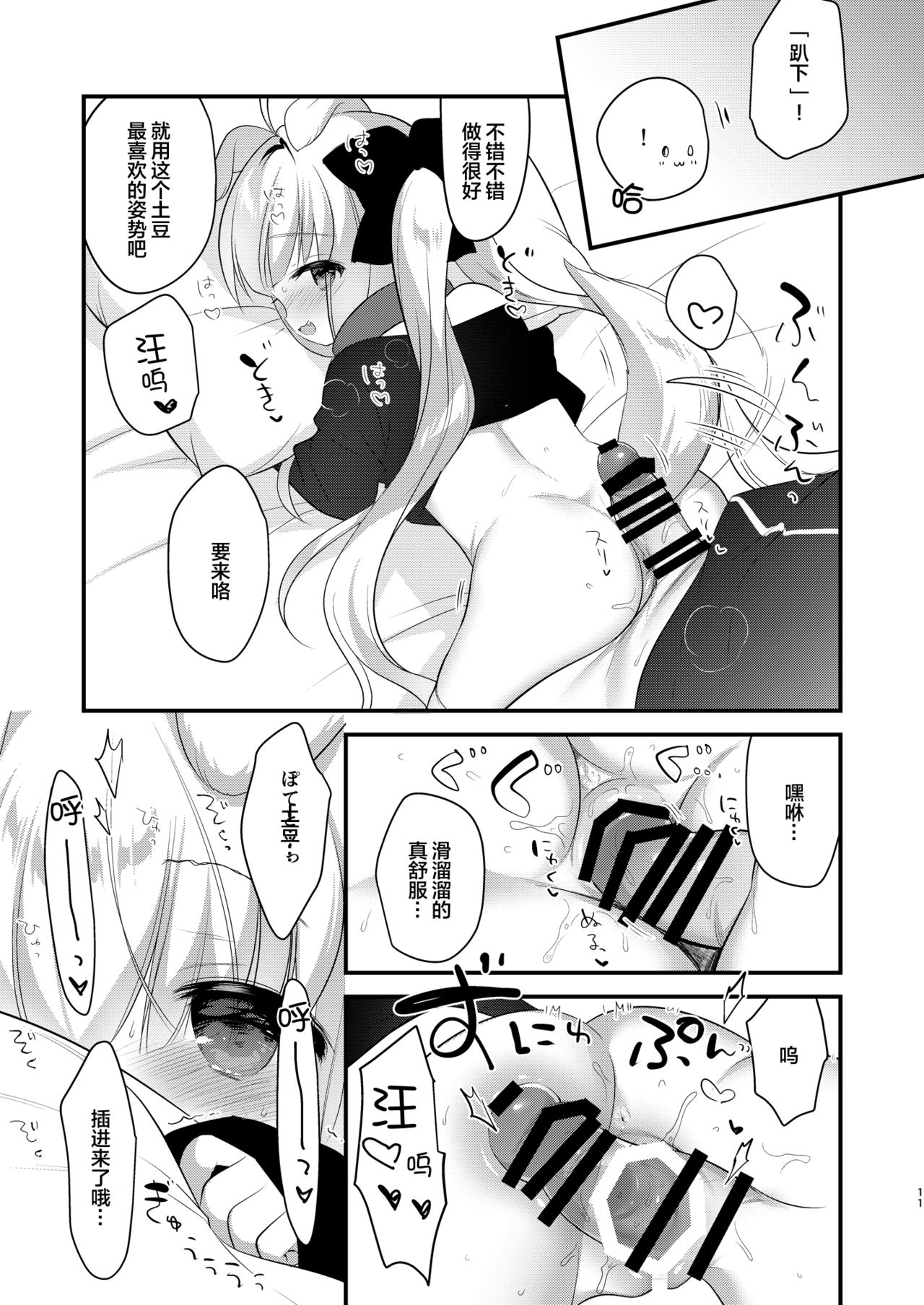 [Manga] Kyumy kyunky Single book, fairy, black stockings, loli#[87P]-29