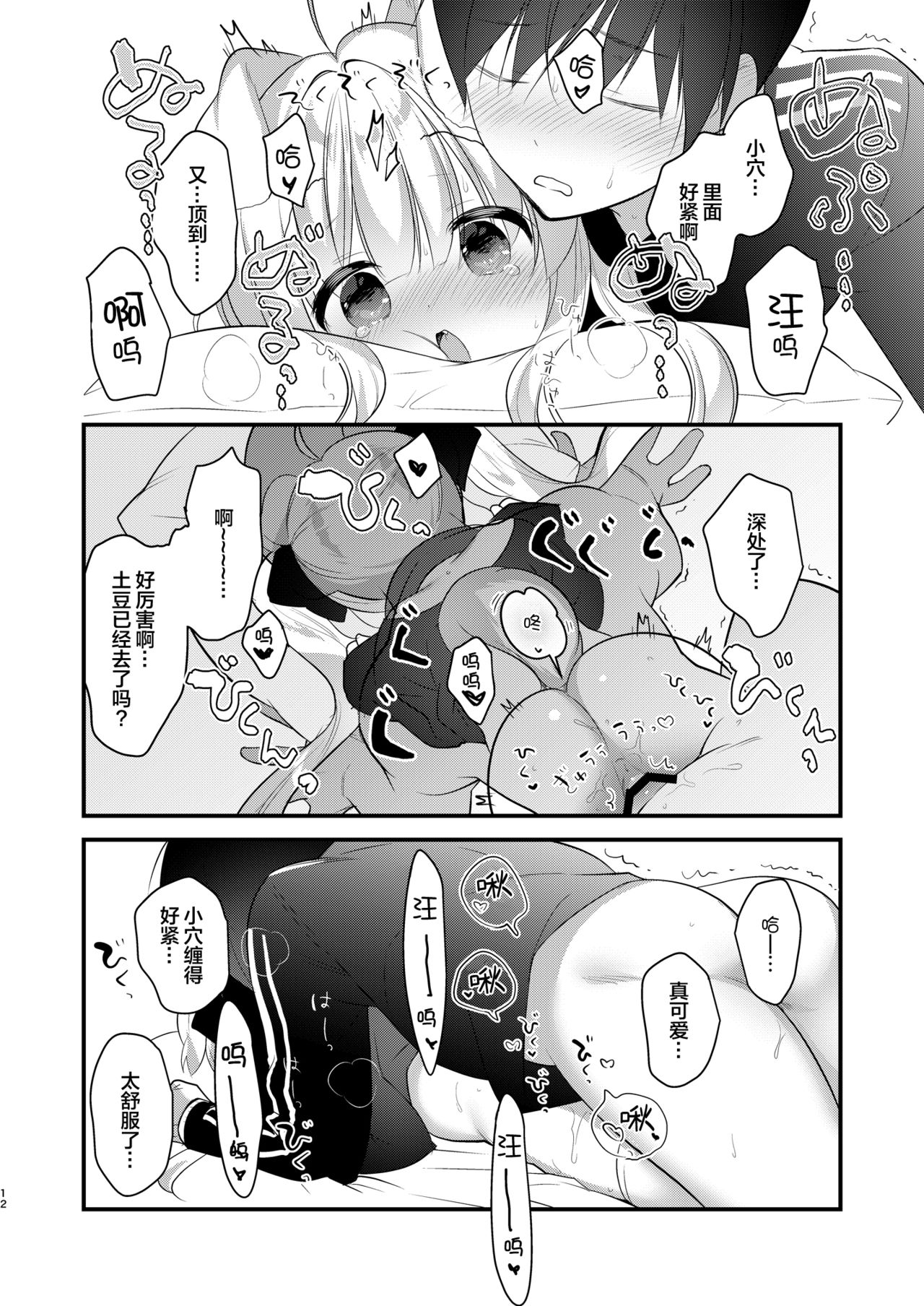 [Manga] Kyumy kyunky Single book, fairy, black stockings, loli#[87P]-30