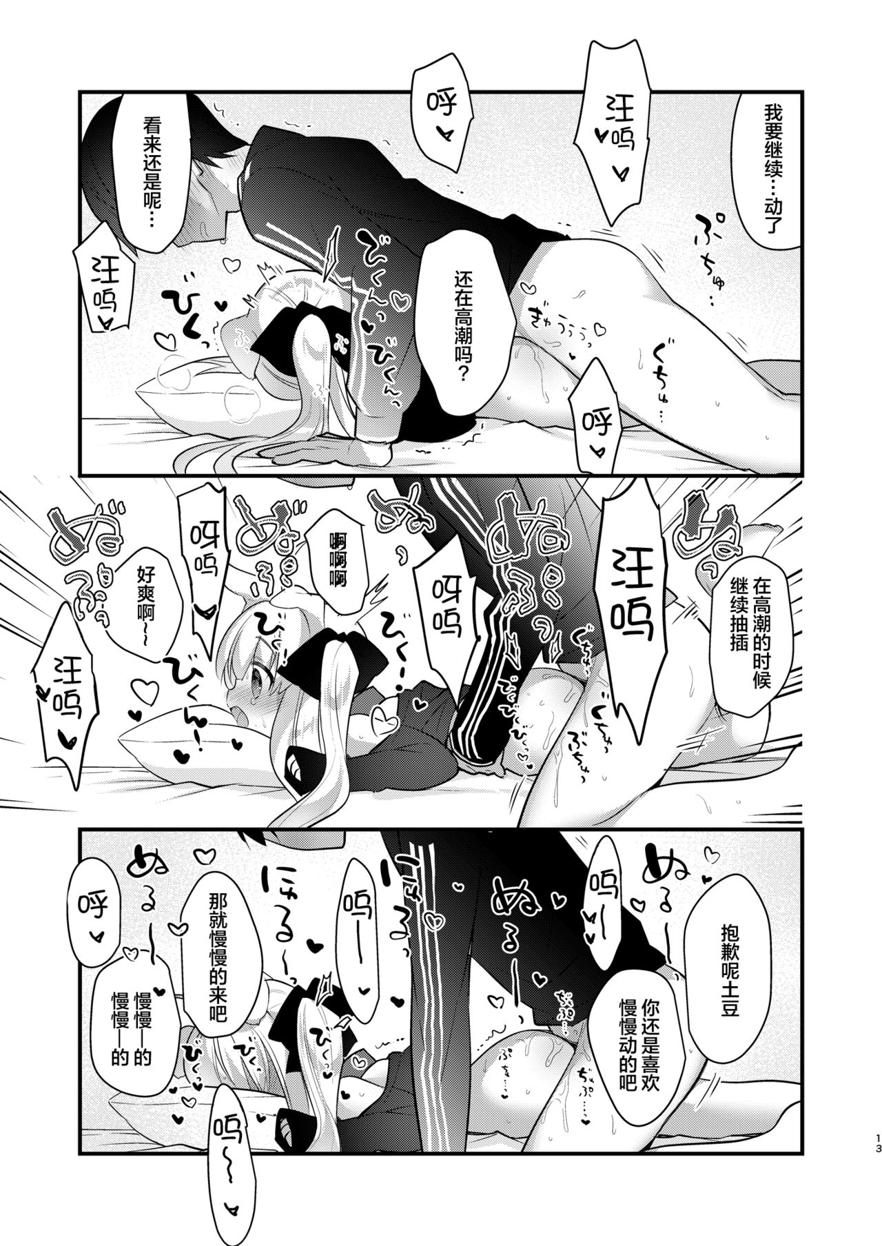 [Manga] Kyumy kyunky Single book, fairy, black stockings, loli#[87P]-31
