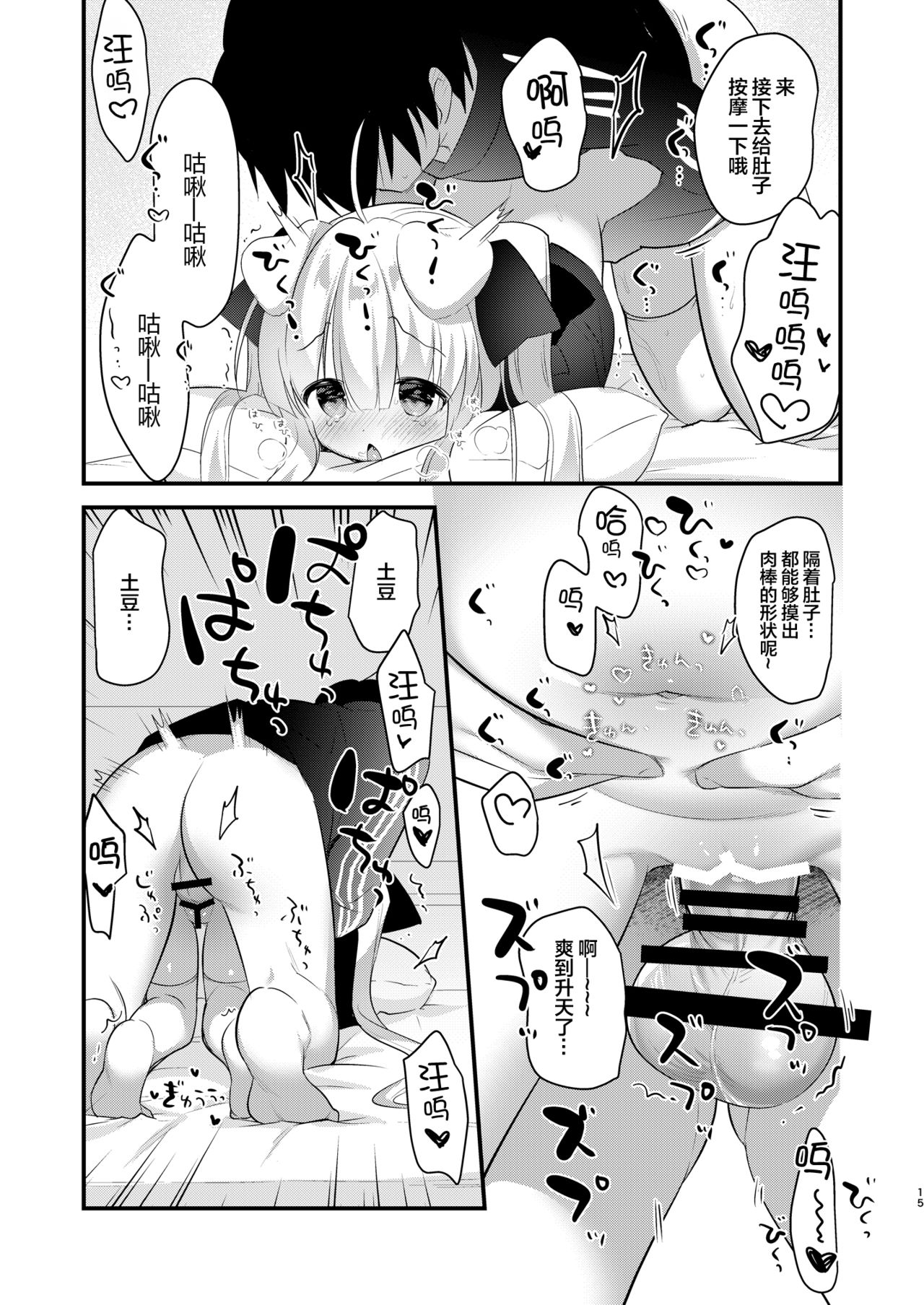 [Manga] Kyumy kyunky Single book, fairy, black stockings, loli#[87P]-33