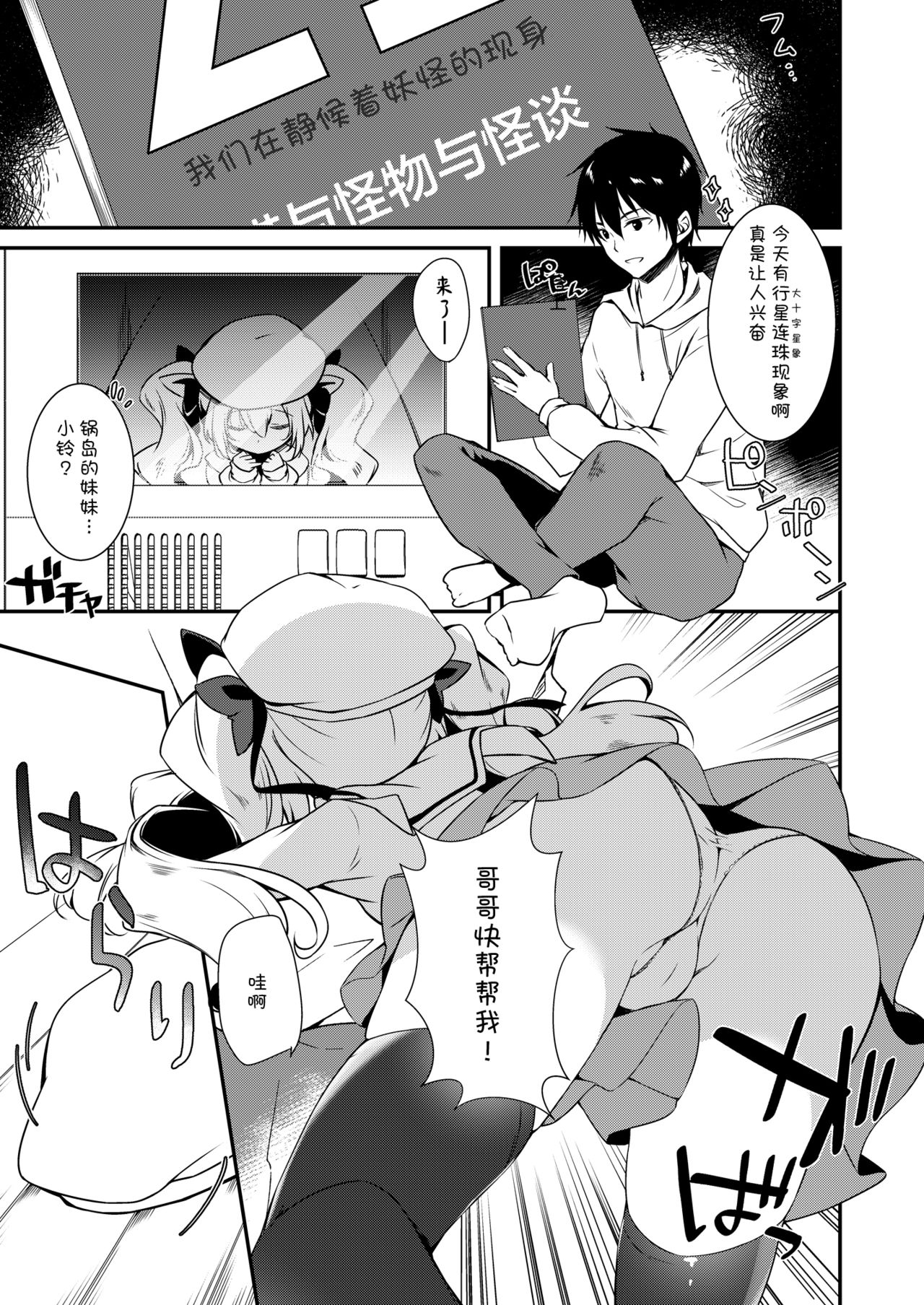 [Manga] Kyumy kyunky Single book, fairy, black stockings, loli#[87P]-36