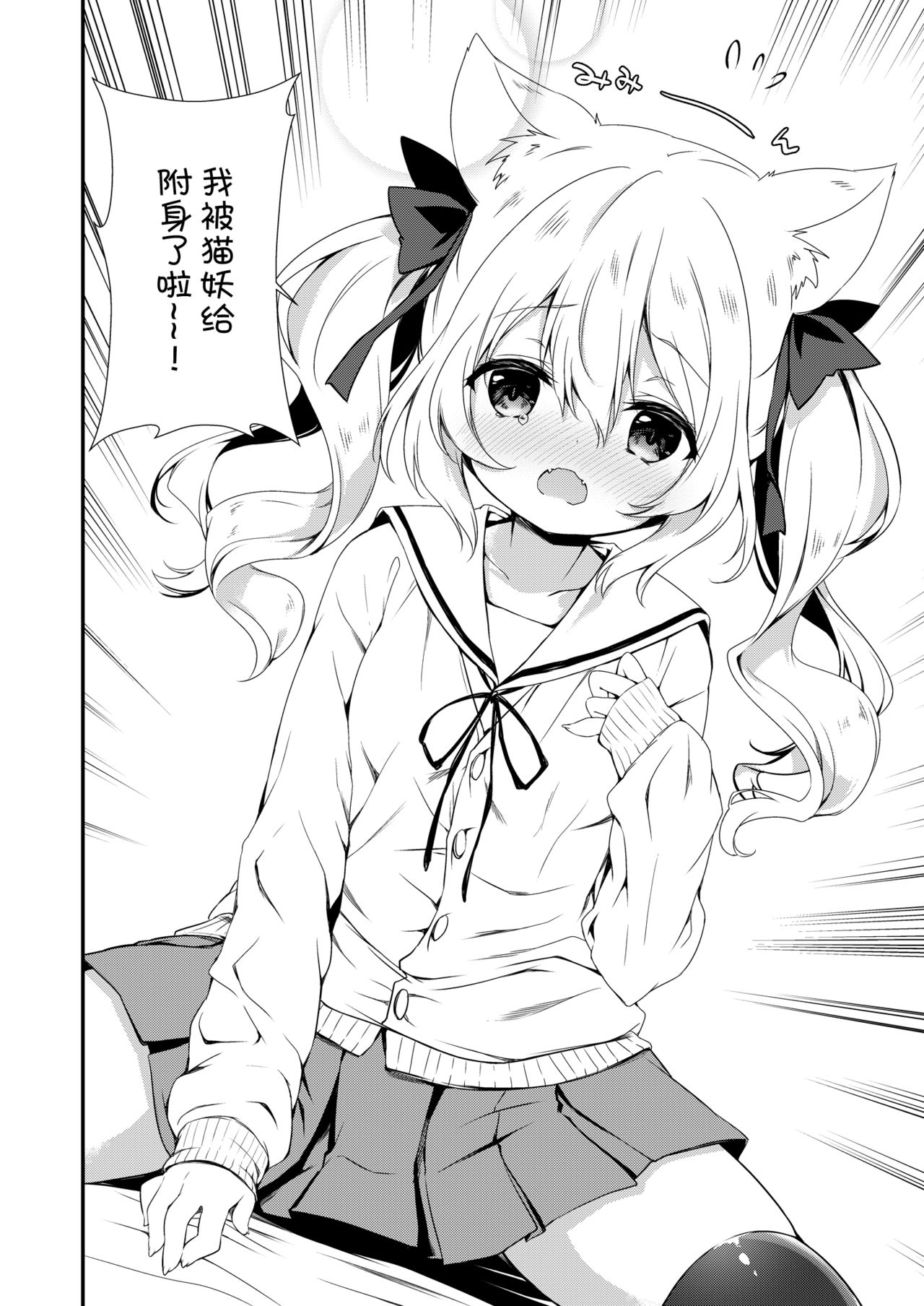 [Manga] Kyumy kyunky Single book, fairy, black stockings, loli#[87P]-37