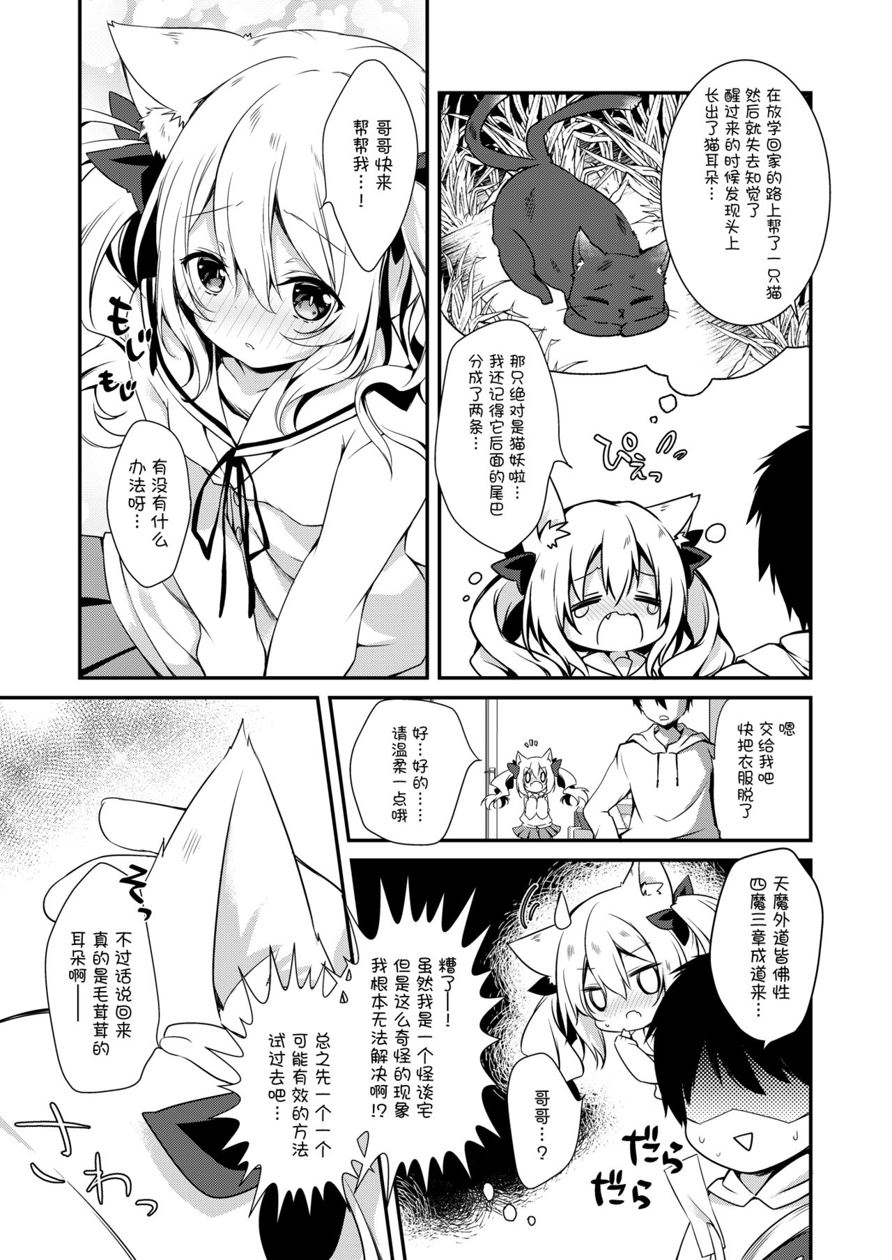 [Manga] Kyumy kyunky Single book, fairy, black stockings, loli#[87P]-38