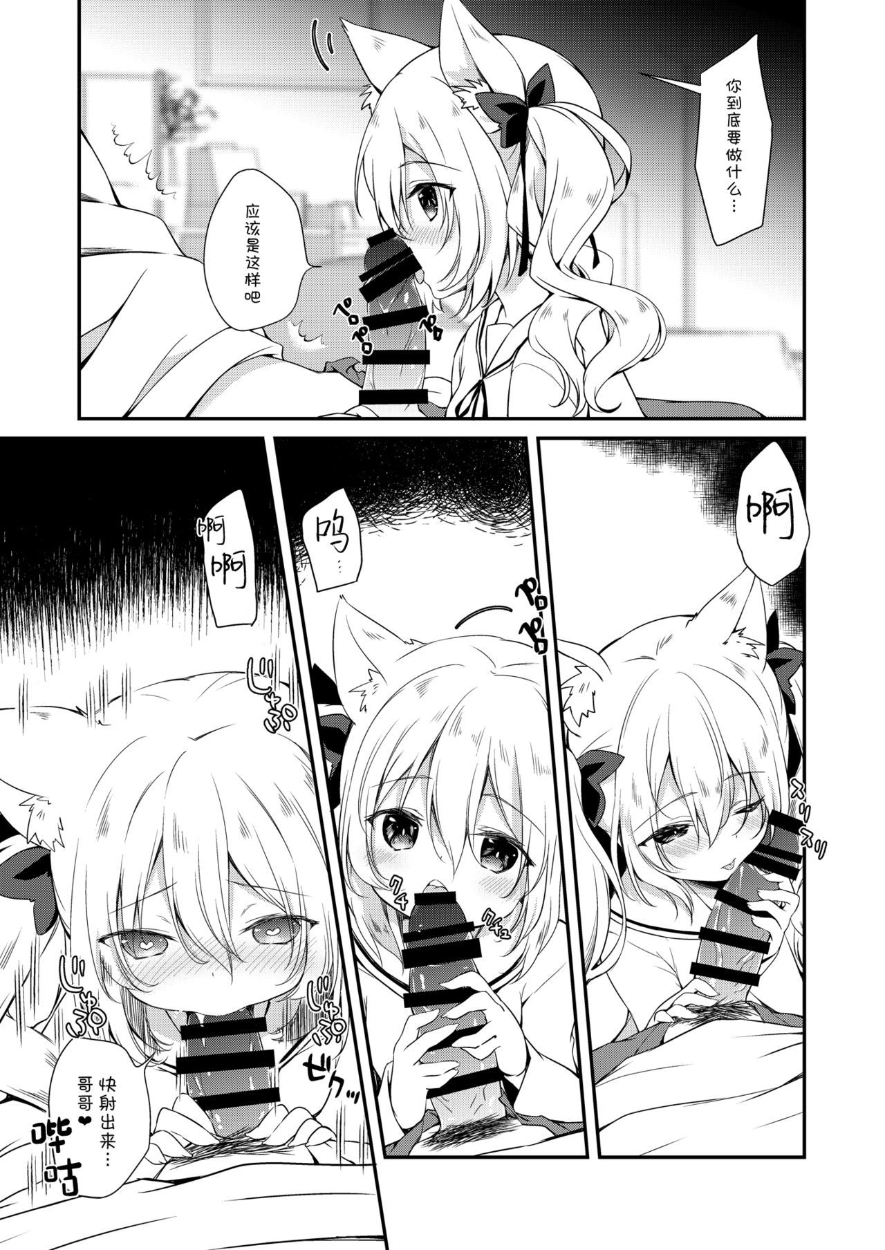 [Manga] Kyumy kyunky Single book, fairy, black stockings, loli#[87P]-40