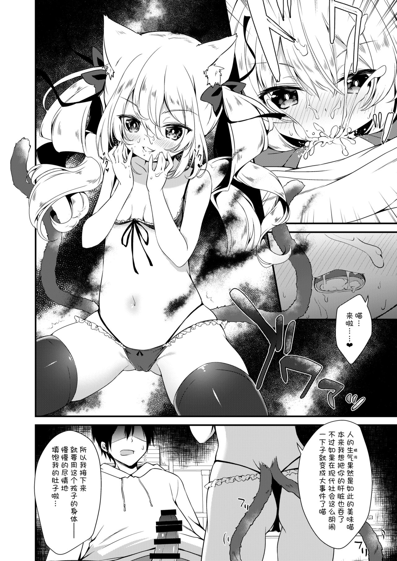[Manga] Kyumy kyunky Single book, fairy, black stockings, loli#[87P]-41
