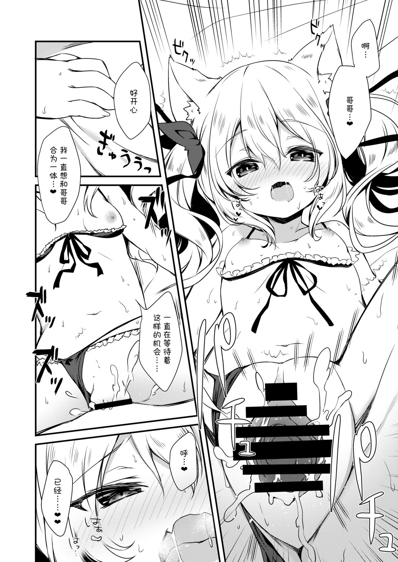 [Manga] Kyumy kyunky Single book, fairy, black stockings, loli#[87P]-45
