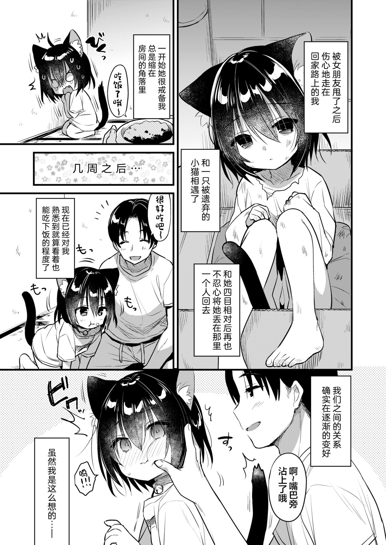 [Manga] Kyumy kyunky Single book, fairy, black stockings, loli#[87P]-5