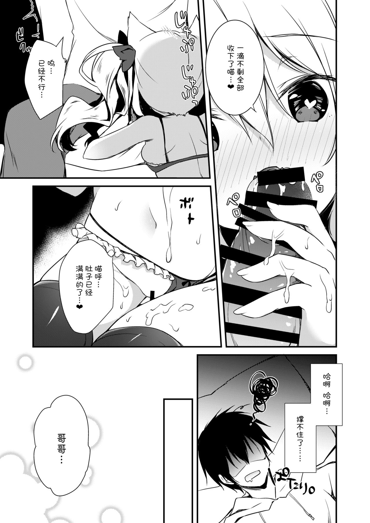 [Manga] Kyumy kyunky Single book, fairy, black stockings, loli#[87P]-50