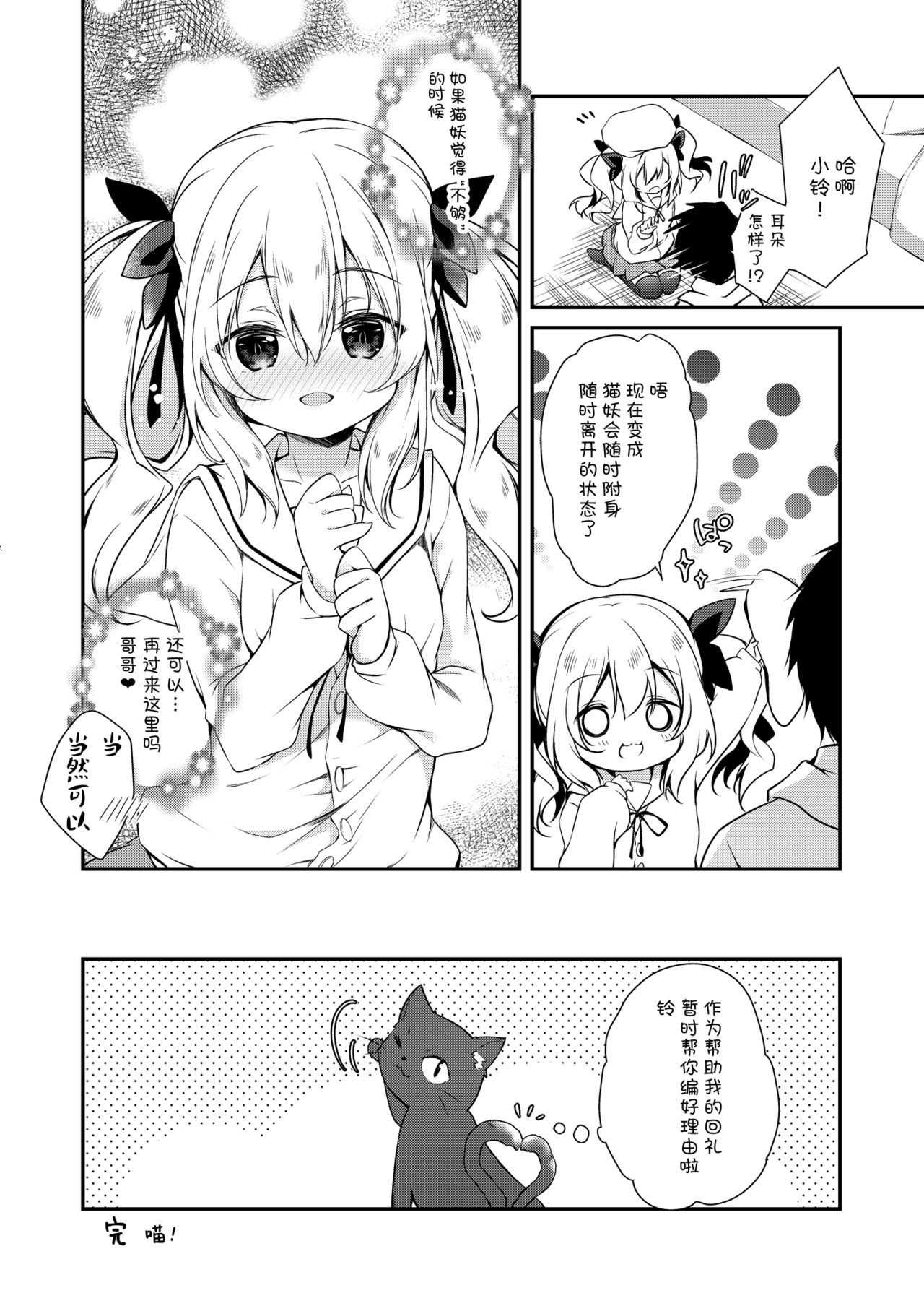 [Manga] Kyumy kyunky Single book, fairy, black stockings, loli#[87P]-51