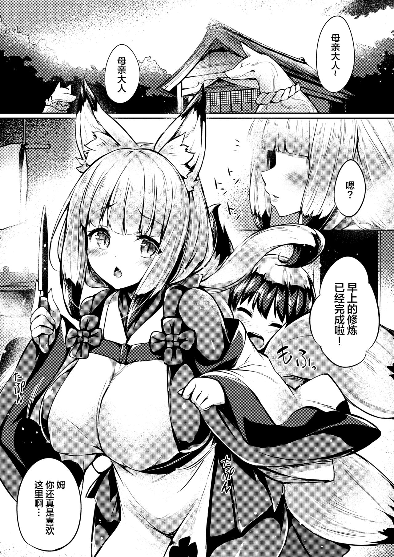 [Manga] Kyumy kyunky Single book, fairy, black stockings, loli#[87P]-52