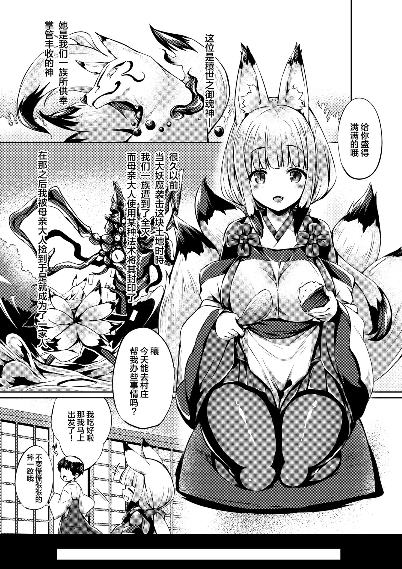 [Manga] Kyumy kyunky Single book, fairy, black stockings, loli#[87P]-53