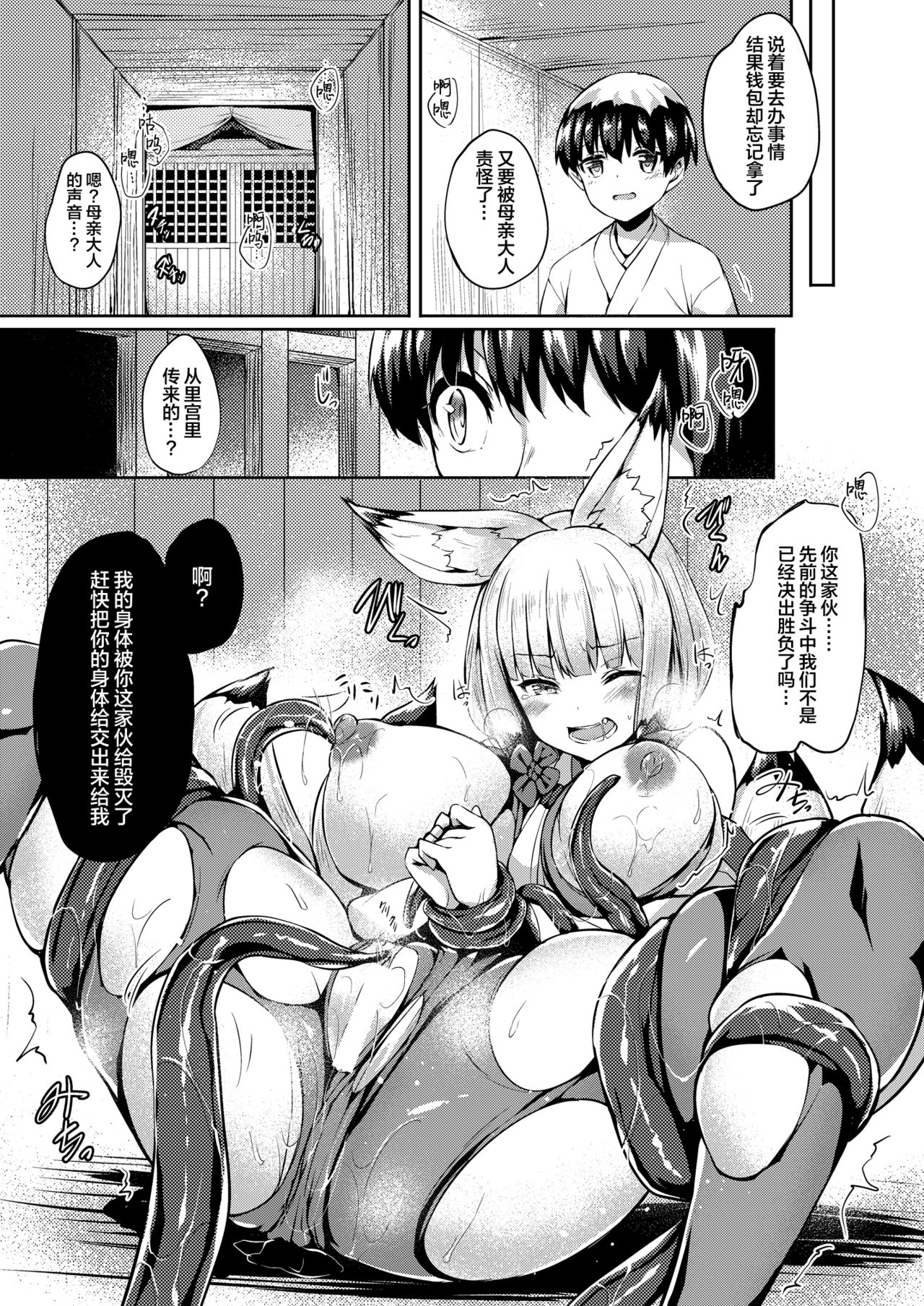 [Manga] Kyumy kyunky Single book, fairy, black stockings, loli#[87P]-54