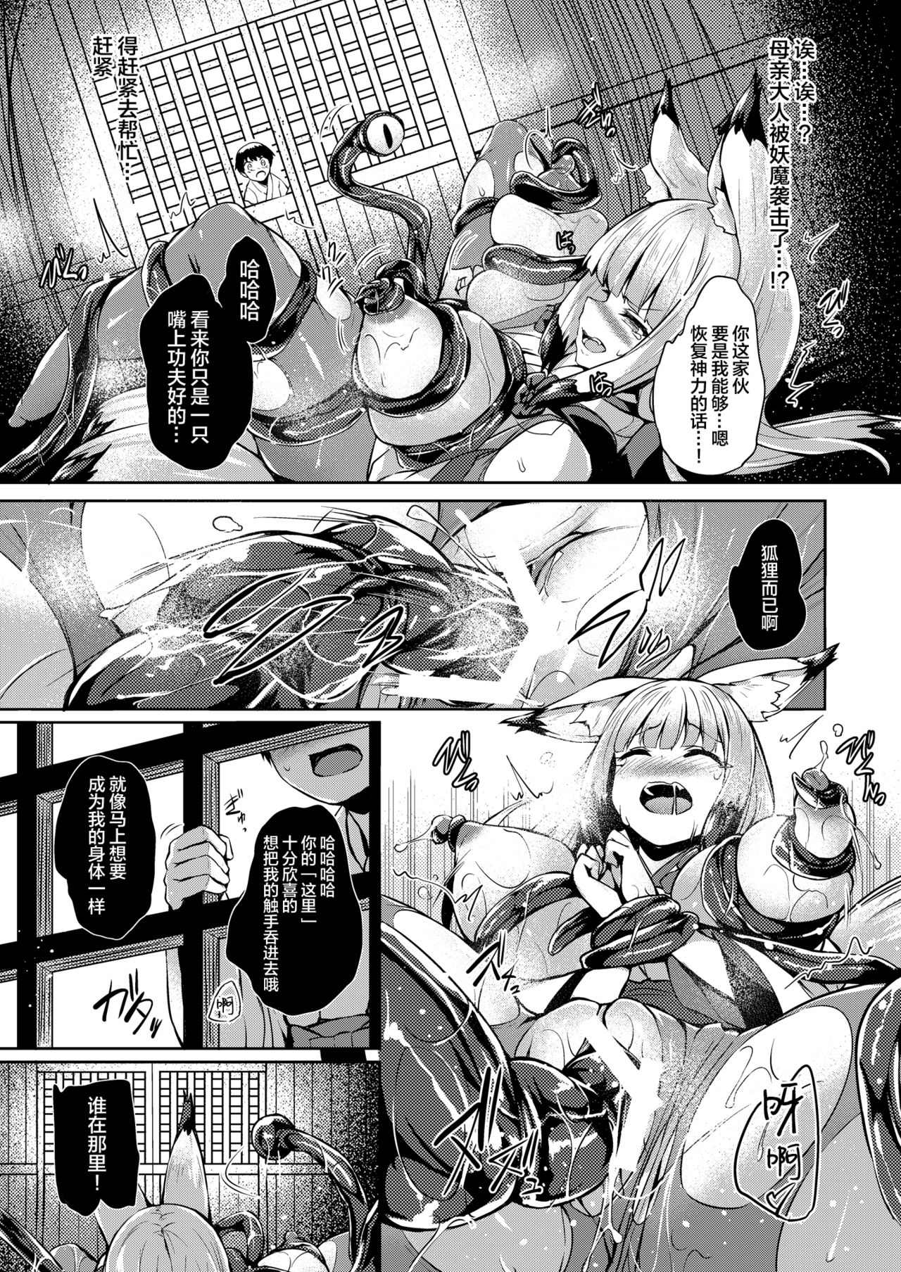 [Manga] Kyumy kyunky Single book, fairy, black stockings, loli#[87P]-55
