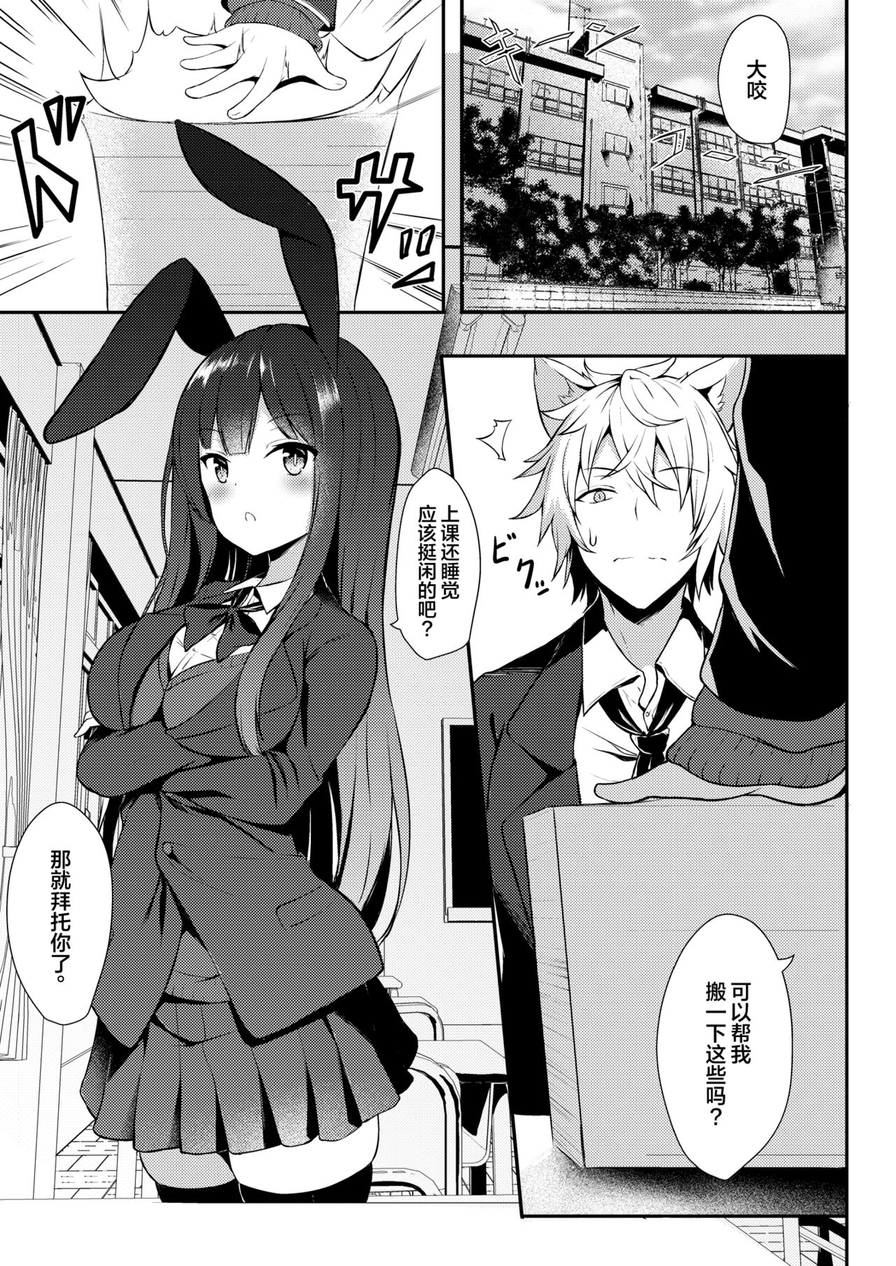 [Manga] Kyumy kyunky Single book, fairy, black stockings, loli#[87P]-68