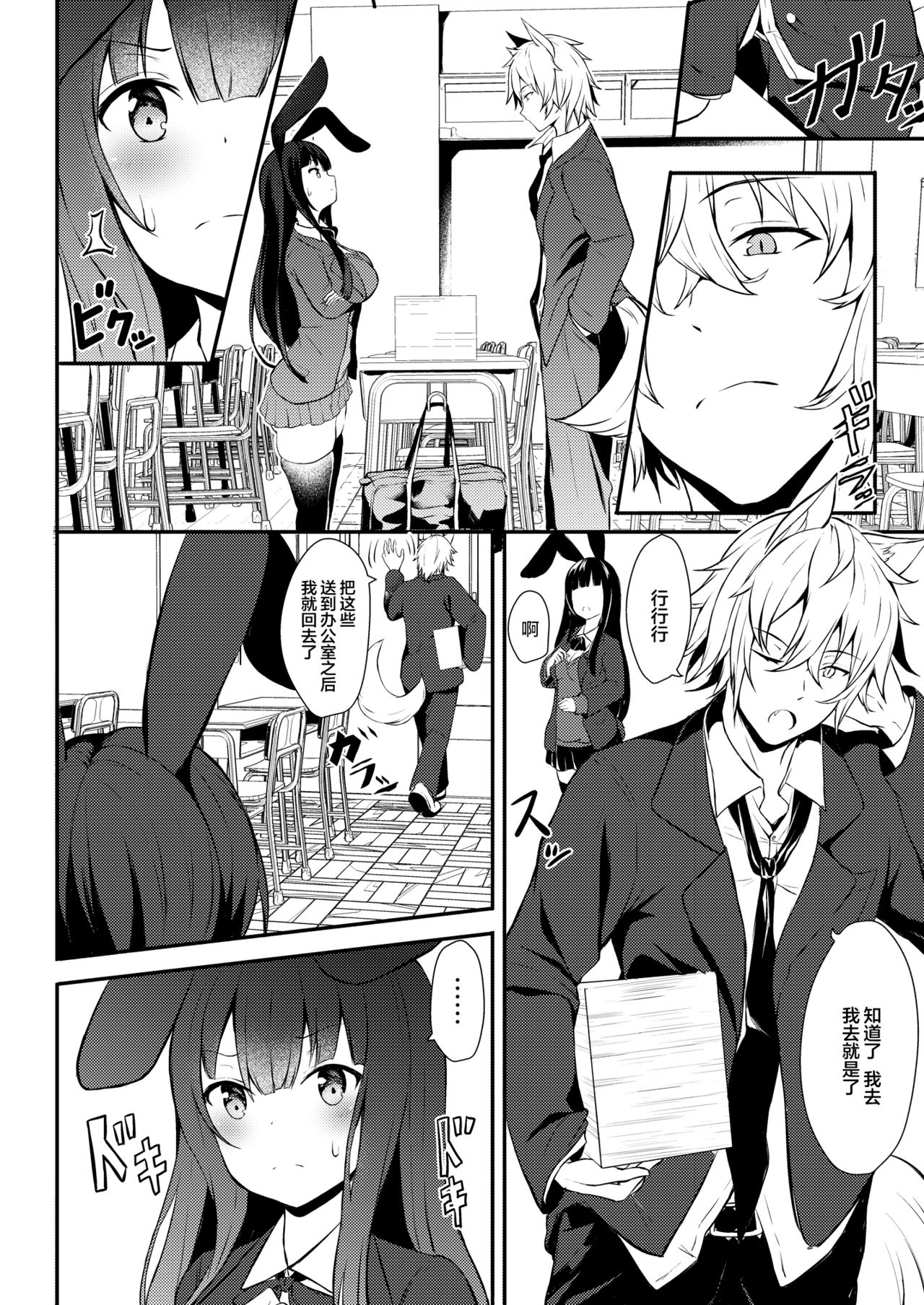 [Manga] Kyumy kyunky Single book, fairy, black stockings, loli#[87P]-69