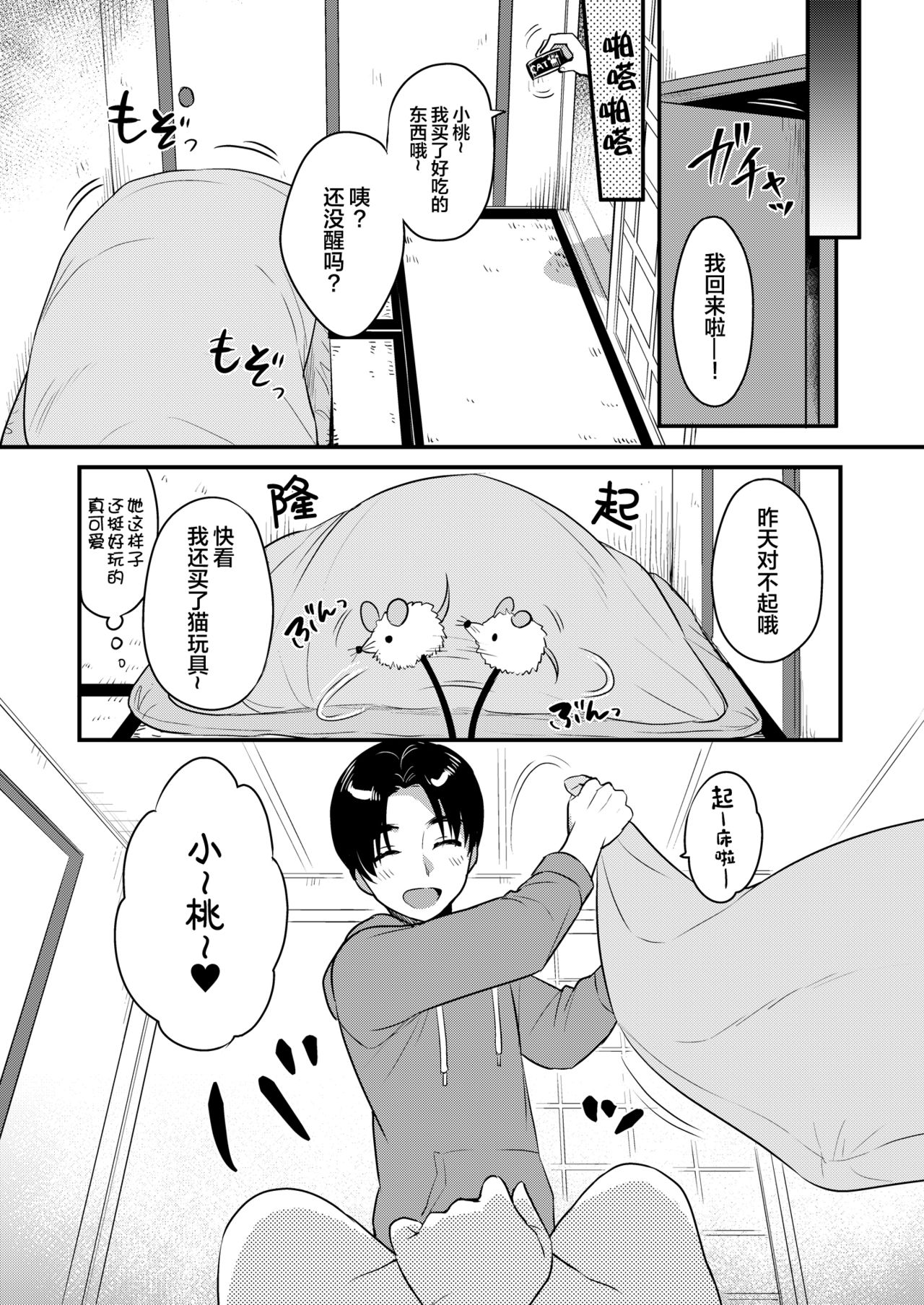 [Manga] Kyumy kyunky Single book, fairy, black stockings, loli#[87P]-7