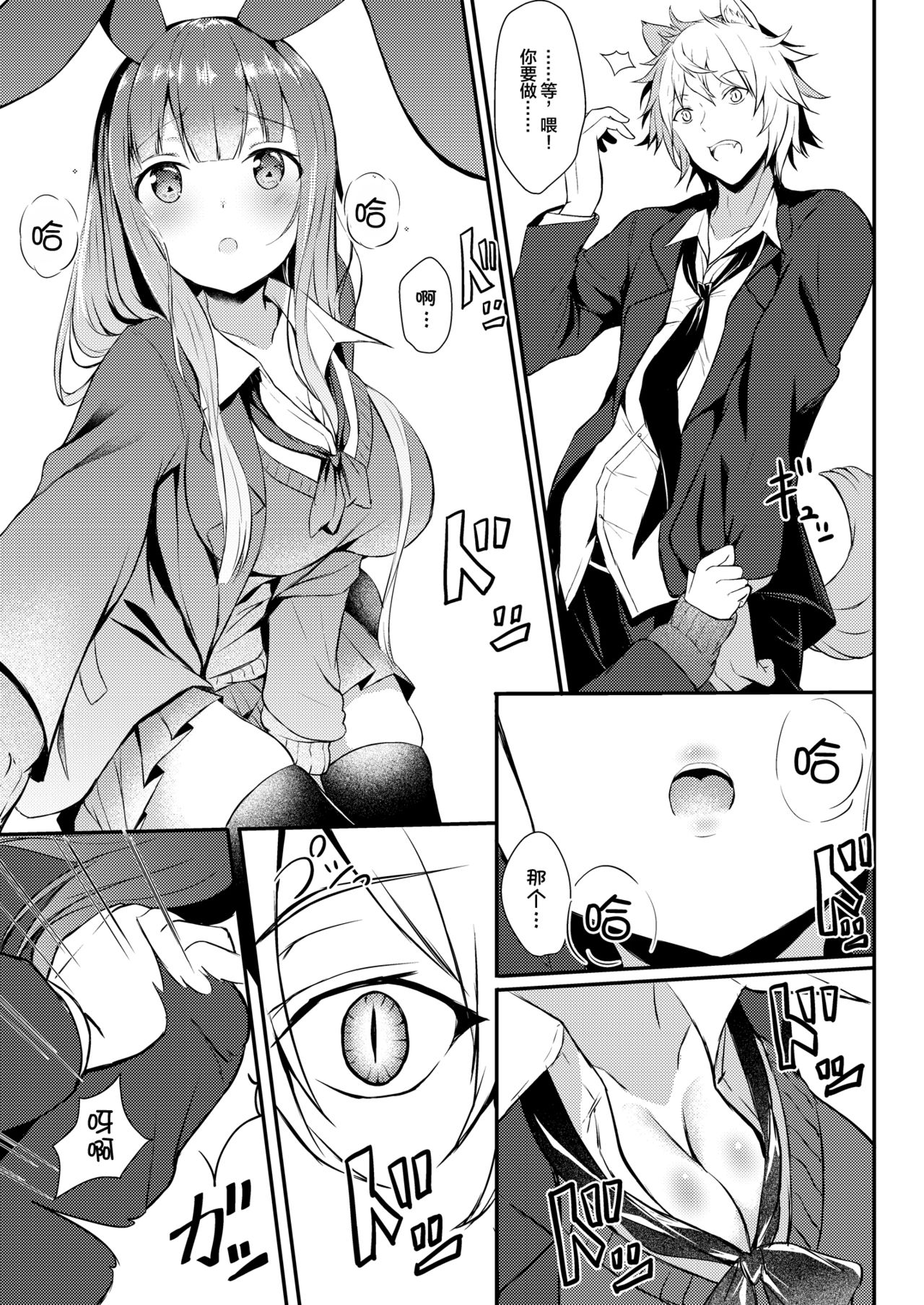 [Manga] Kyumy kyunky Single book, fairy, black stockings, loli#[87P]-72