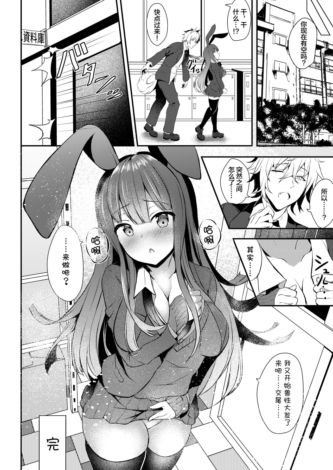 [Manga] Kyumy kyunky Single book, fairy, black stockings, loli#[87P]-83