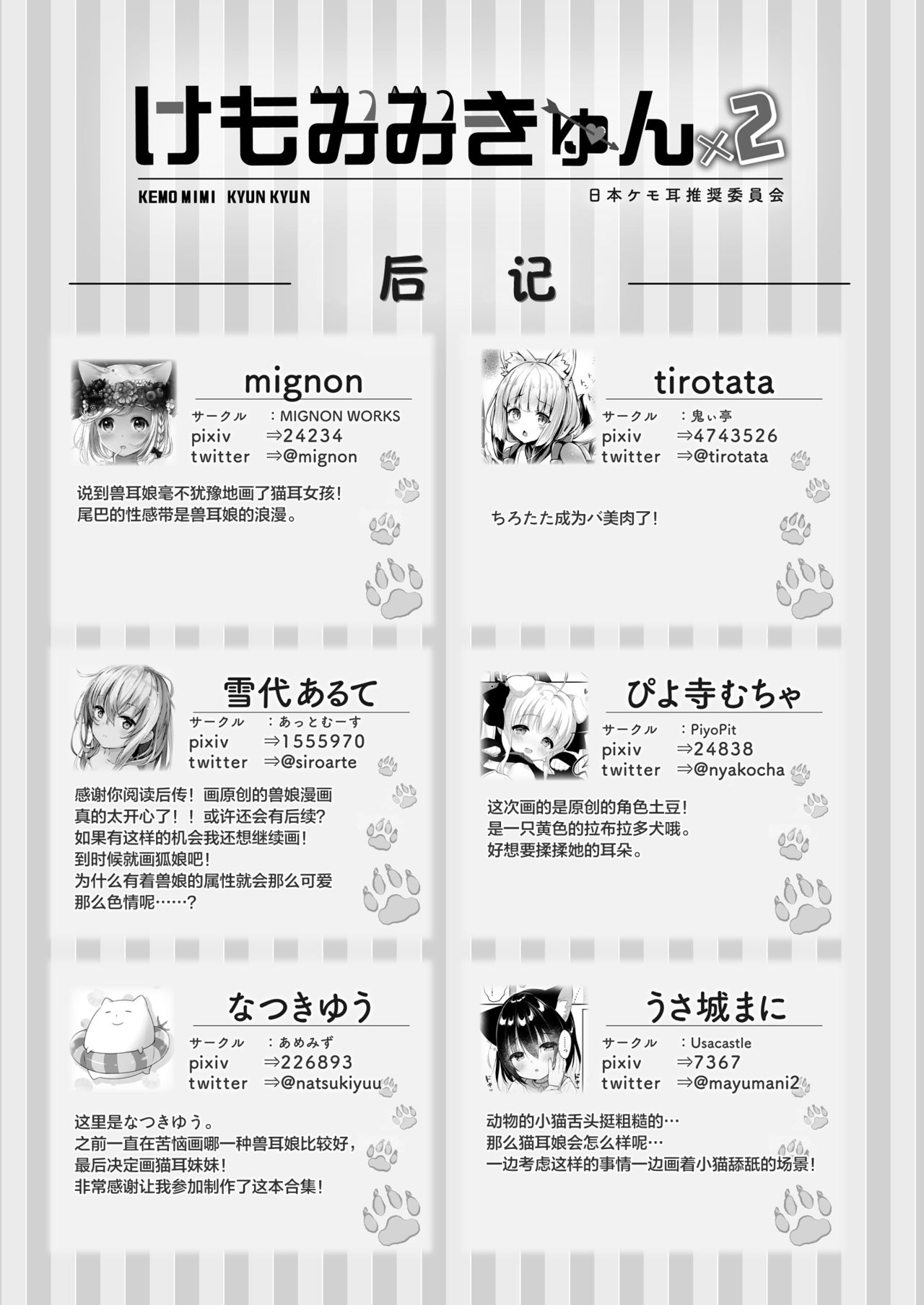 [Manga] Kyumy kyunky Single book, fairy, black stockings, loli#[87P]-84