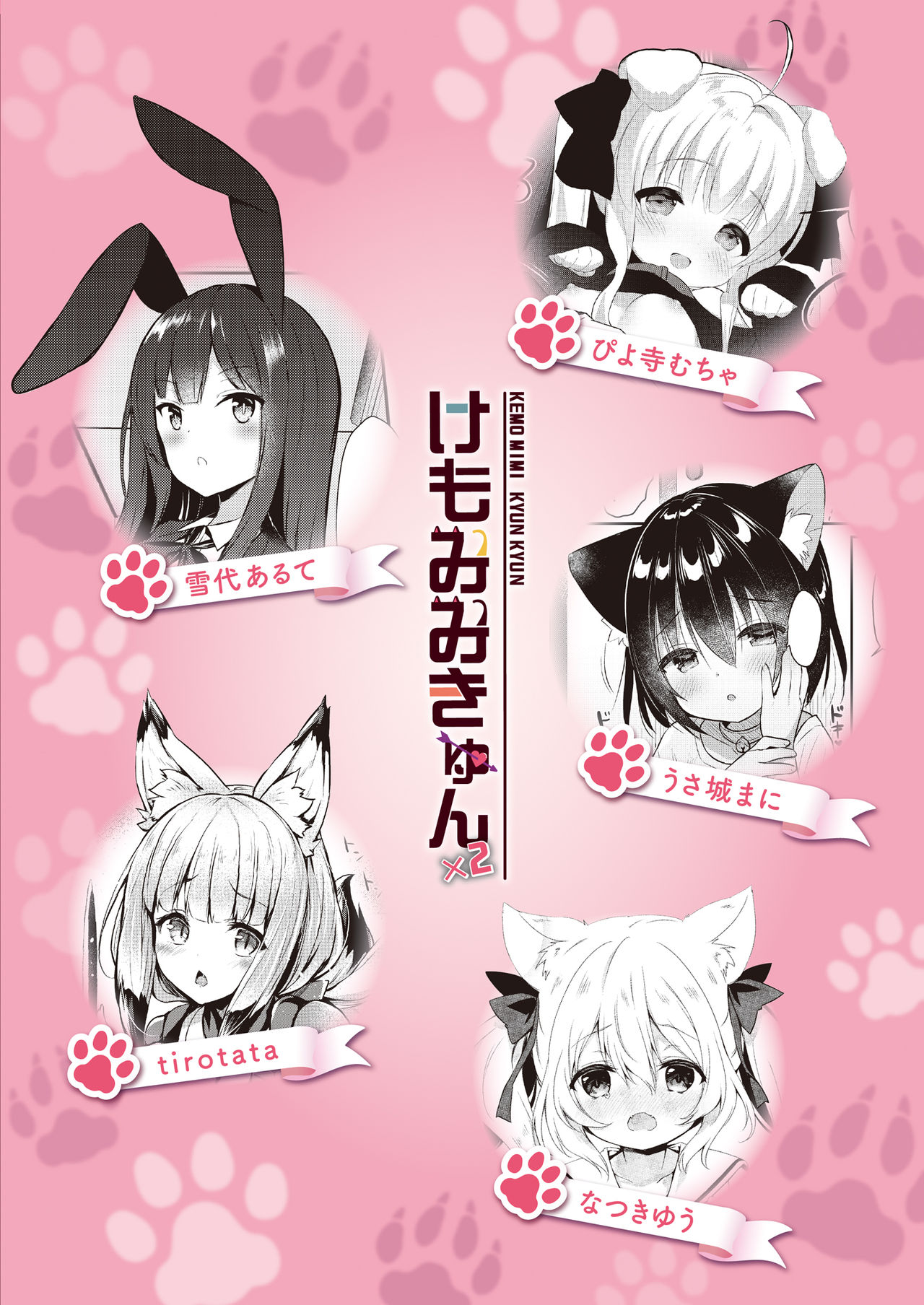 [Manga] Kyumy kyunky Single book, fairy, black stockings, loli#[87P]-87