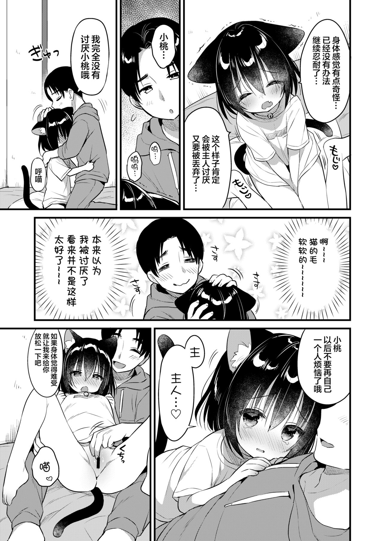 [Manga] Kyumy kyunky Single book, fairy, black stockings, loli#[87P]-9