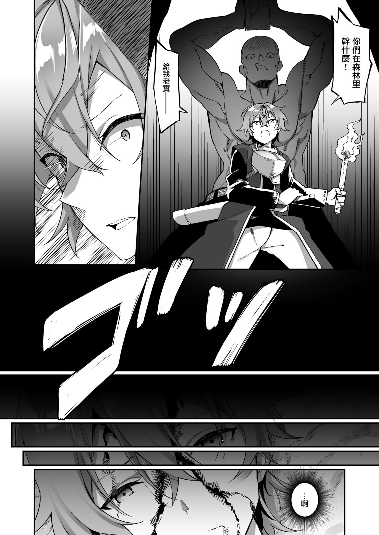 [日本漫画] [Slime no Kanmuri (Kanmuri)] Elfka no Kusuri [Chinese] [瑞树汉化组] [Digital] 单本,巨乳大奶#[35P]-3