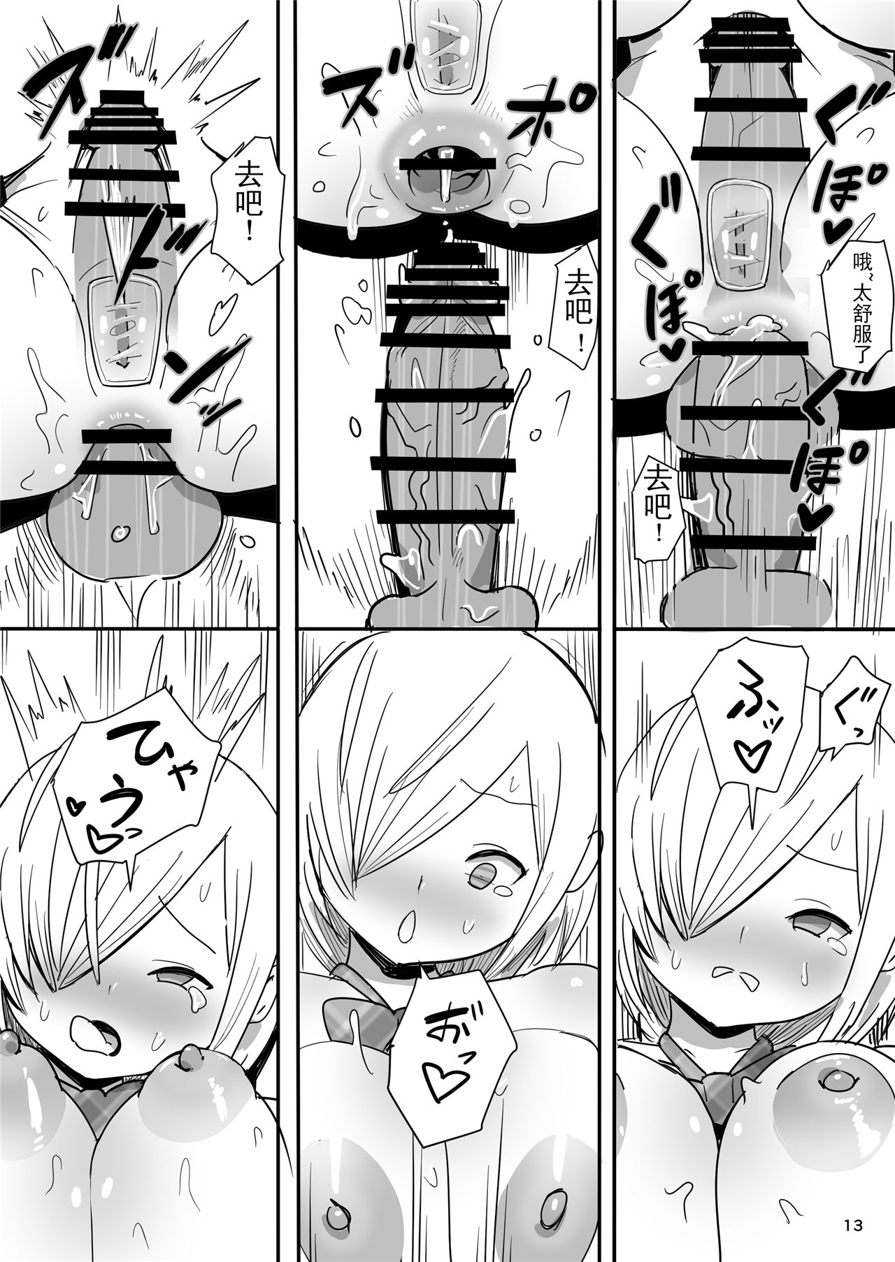 [Manga] Girl without resistance Single book, anal, loli, big tits, female student, inappropriate#[24P]-14