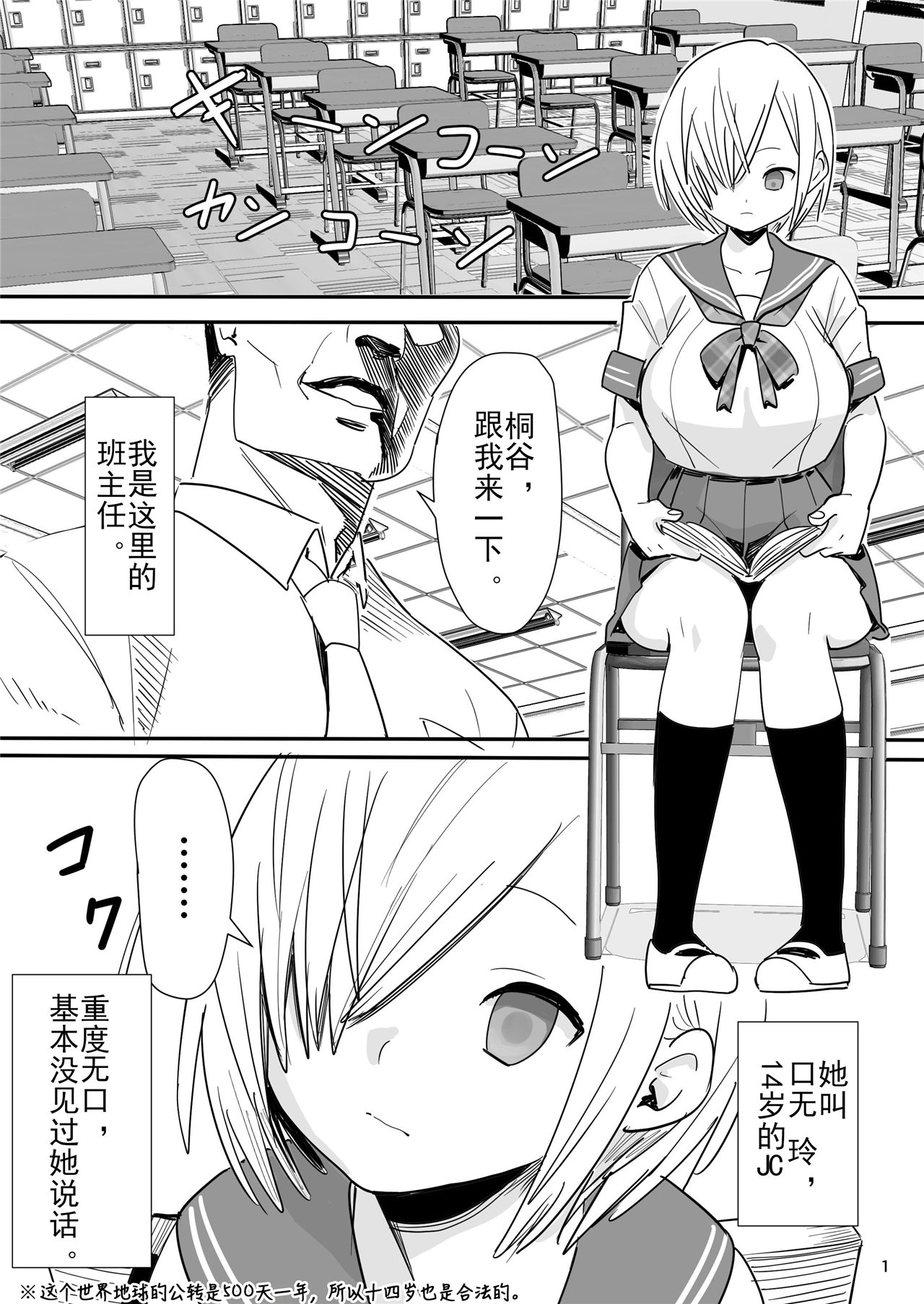 [Manga] Girl without resistance Single book, anal, loli, big tits, female student, inappropriate#[24P]-2