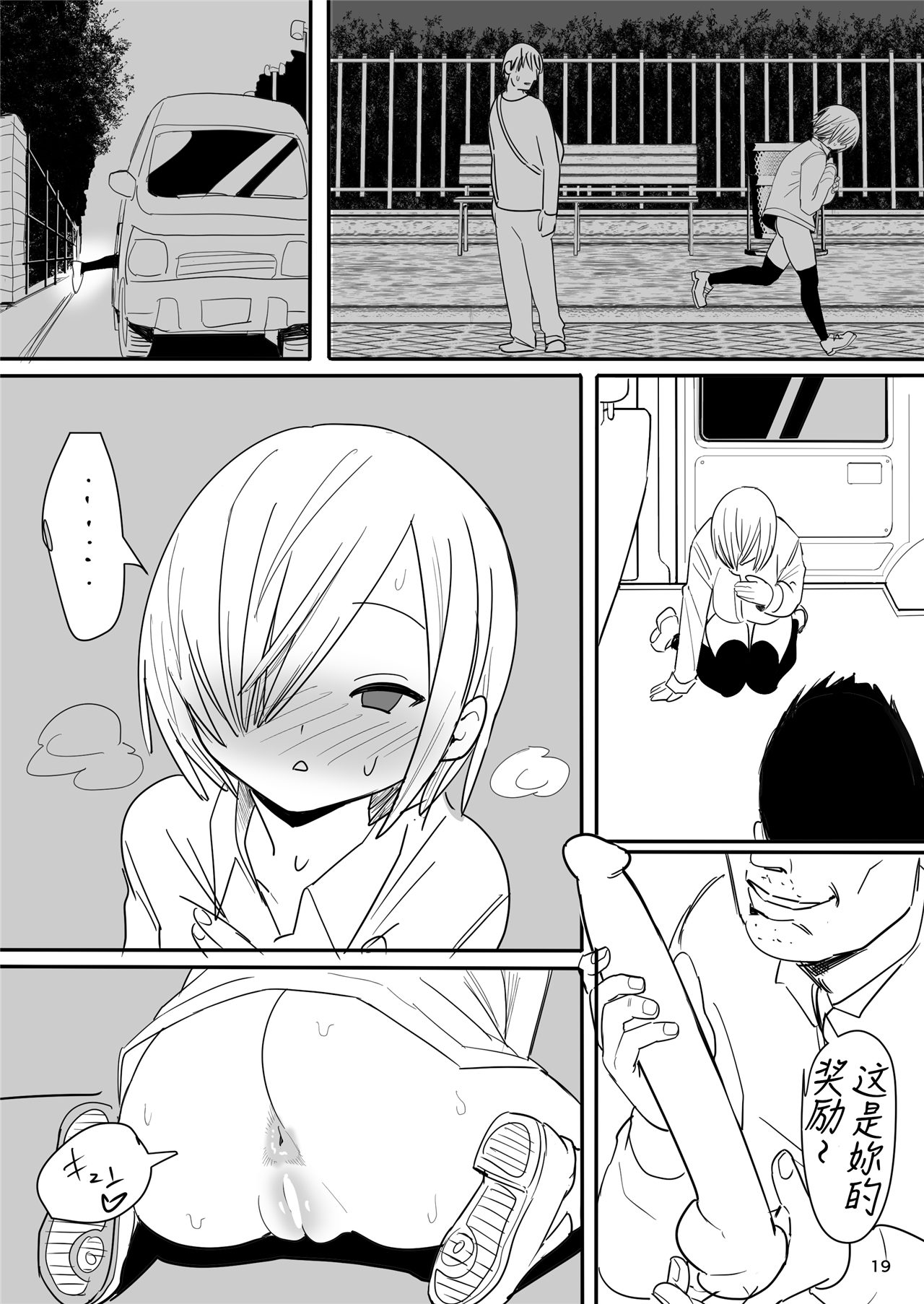 [Manga] Girl without resistance Single book, anal, loli, big tits, female student, inappropriate#[24P]-20