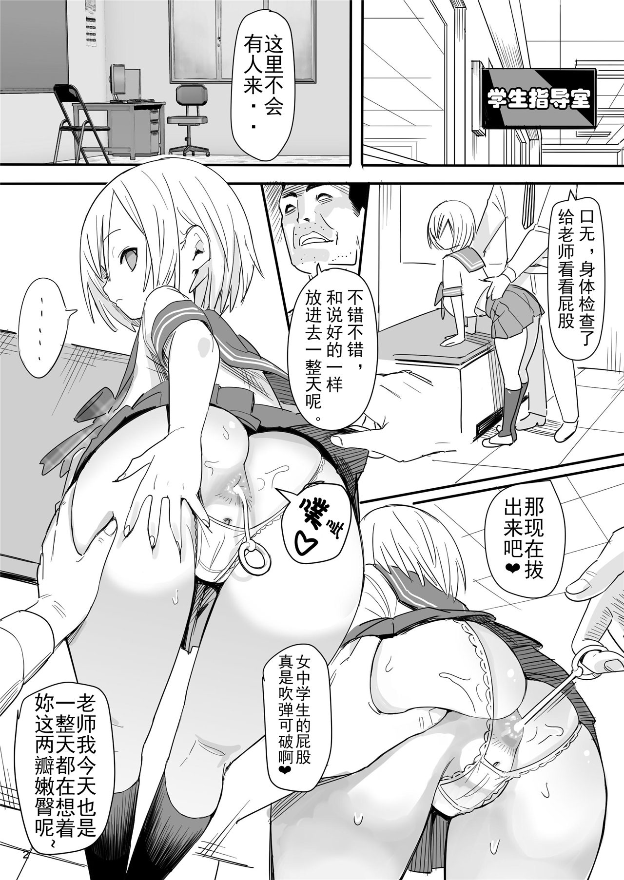 [Manga] Girl without resistance Single book, anal, loli, big tits, female student, inappropriate#[24P]-3