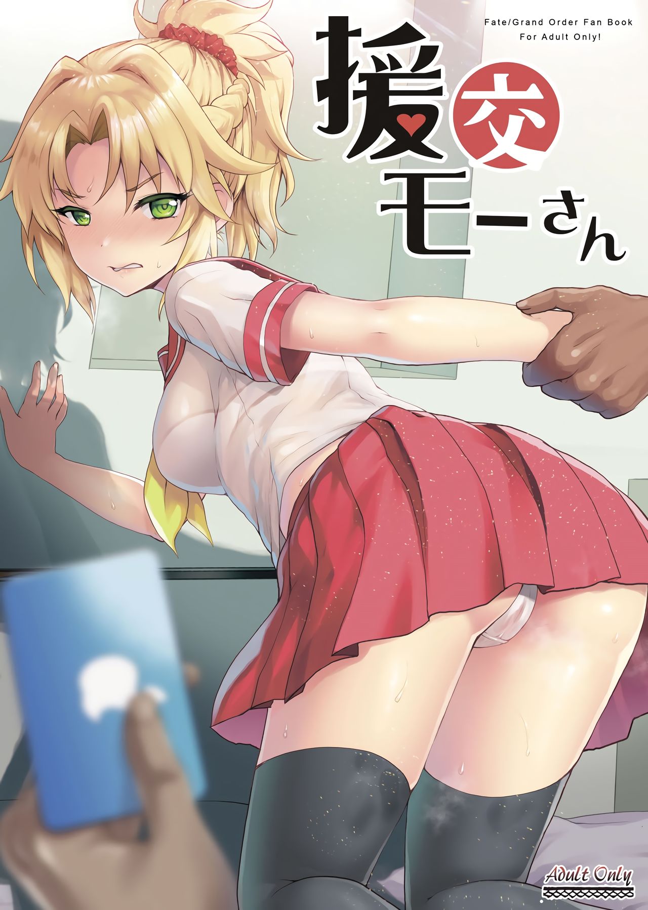 [Manga] Compensation Moo Single book, anal, black stockings, female student#[22P]-1