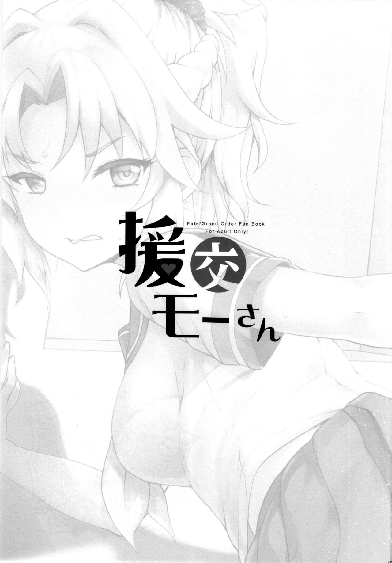 [Manga] Compensation Moo Single book, anal, black stockings, female student#[22P]-2