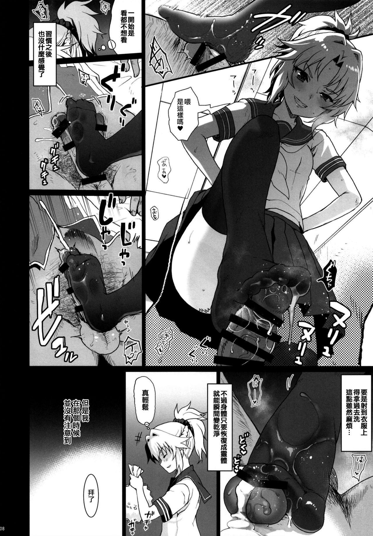 [Manga] Compensation Moo Single book, anal, black stockings, female student#[22P]-7
