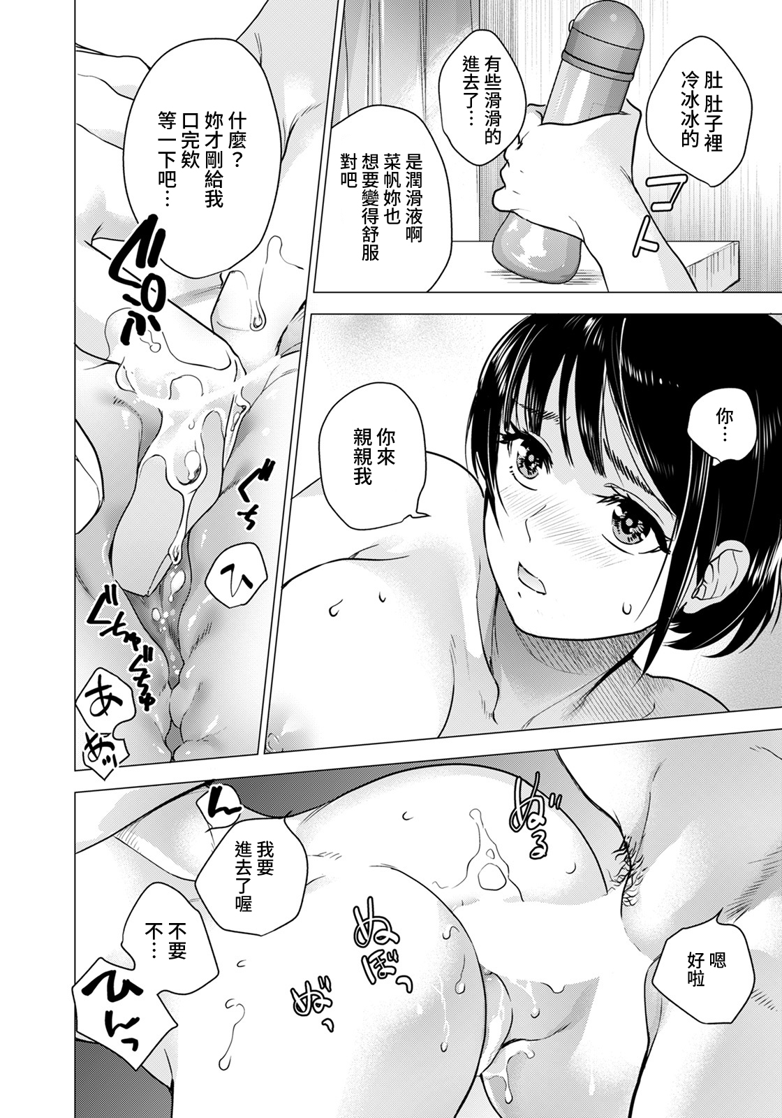 [Manga] [Fujisaka Kuuki] Kanj wa Erkute Tsurare Yasui (ANGEL Club) Single book, anal, single female, single male, bondage#[20P]-10
