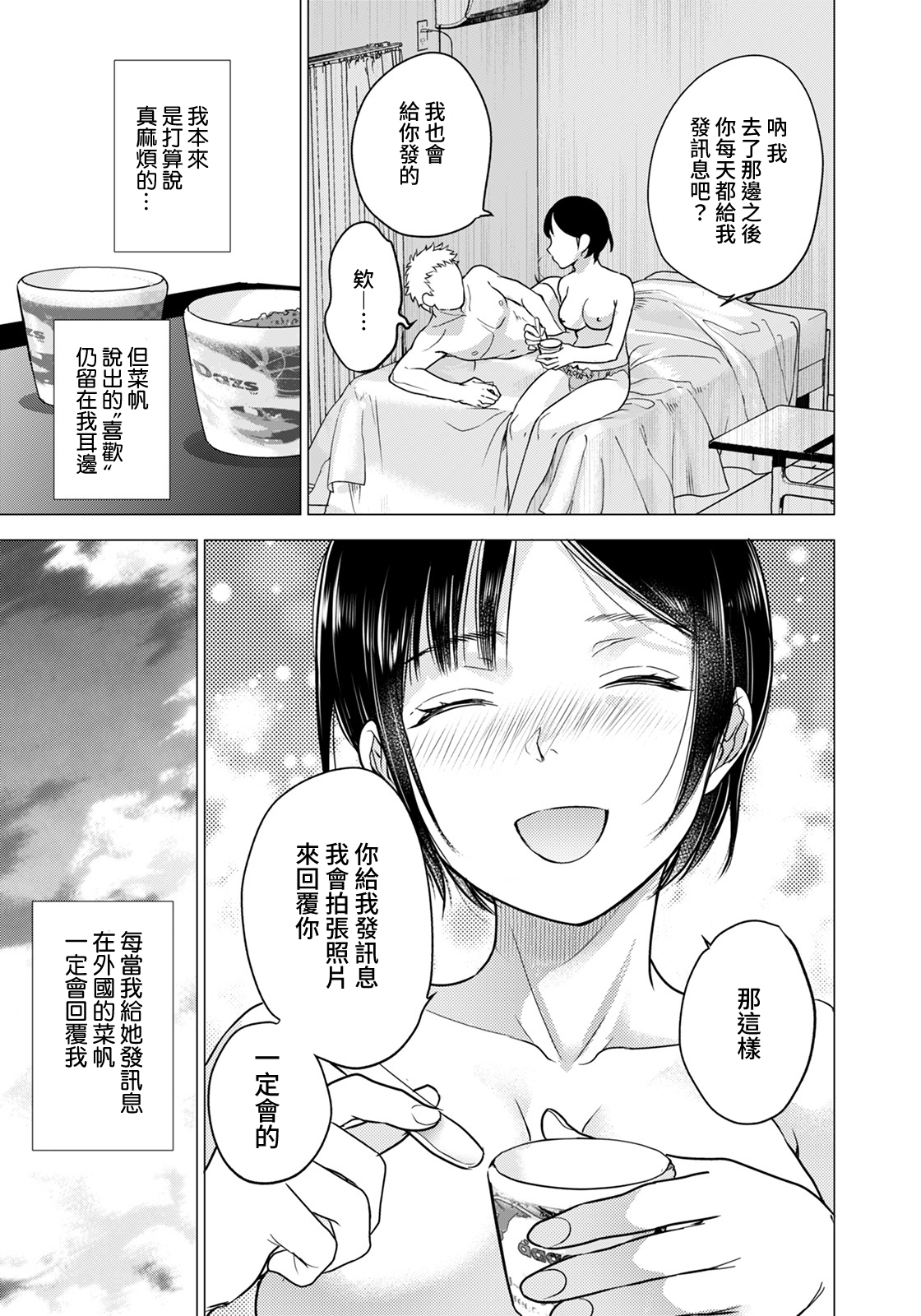 [Manga] [Fujisaka Kuuki] Kanj wa Erkute Tsurare Yasui (ANGEL Club) Single book, anal, single female, single male, bondage#[20P]-19