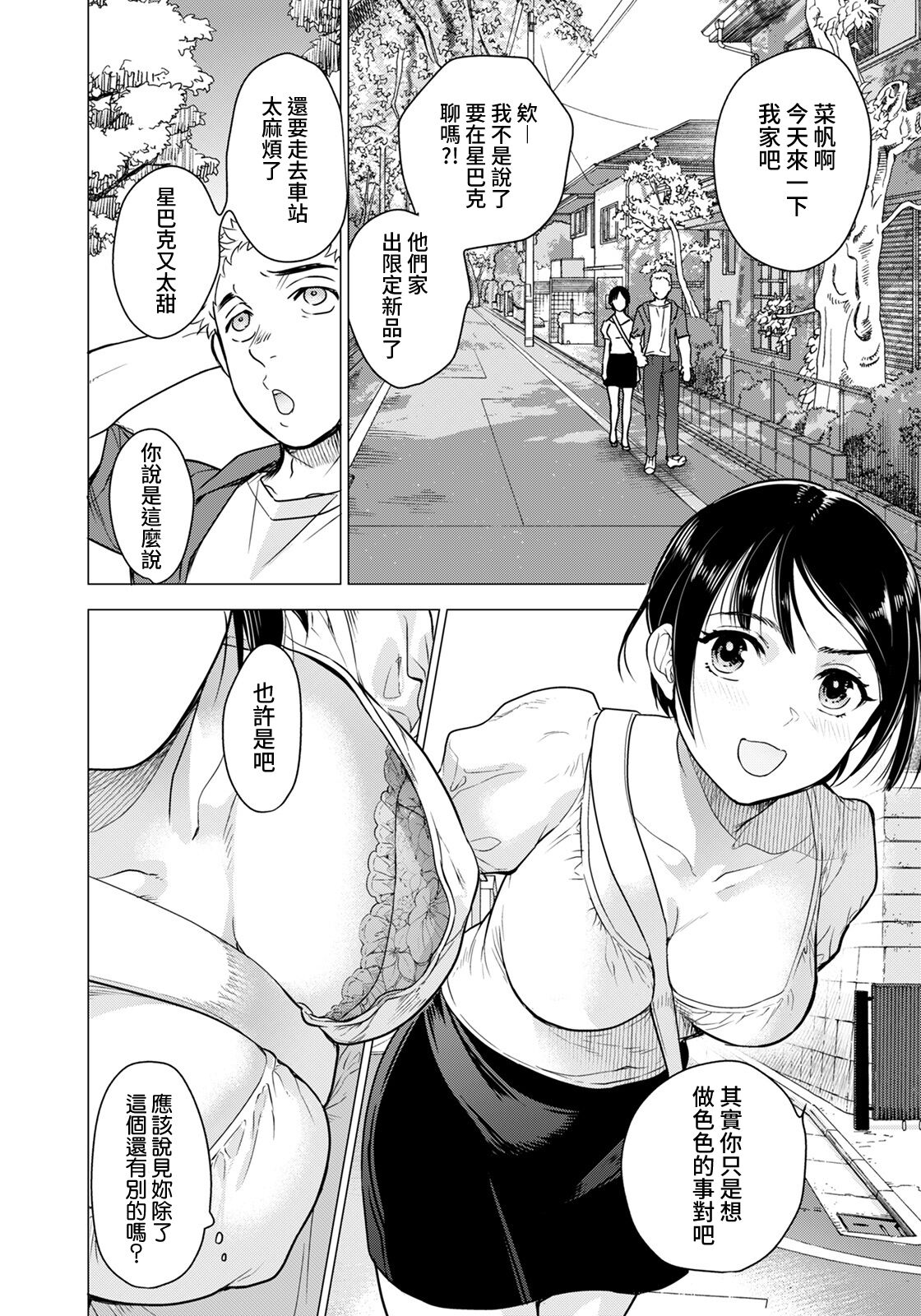 [Manga] [Fujisaka Kuuki] Kanj wa Erkute Tsurare Yasui (ANGEL Club) Single book, anal, single female, single male, bondage#[20P]-2