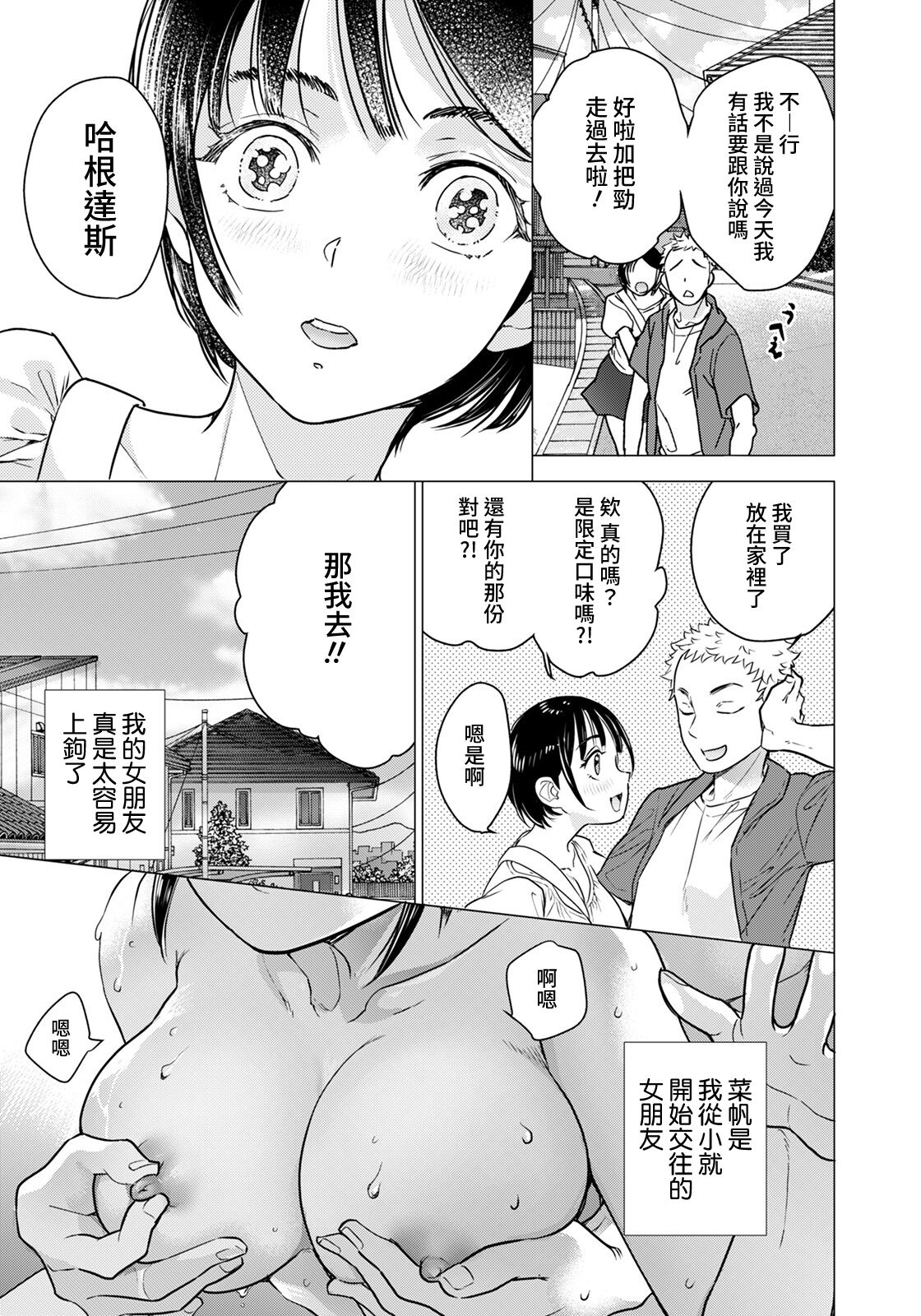 [Manga] [Fujisaka Kuuki] Kanj wa Erkute Tsurare Yasui (ANGEL Club) Single book, anal, single female, single male, bondage#[20P]-3
