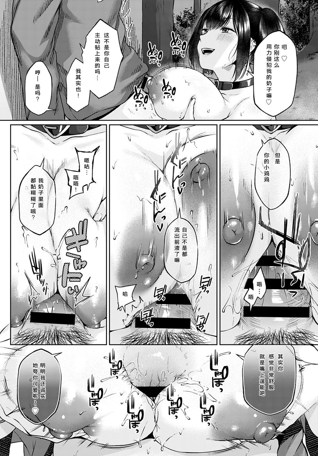 [Manga] [Yuzut Sen] Shecret (COMIC Anthurium 2021-02) [Chinese] Single book, big breasts, single women, single men, ponytail, collar, stockings#[26P]-14