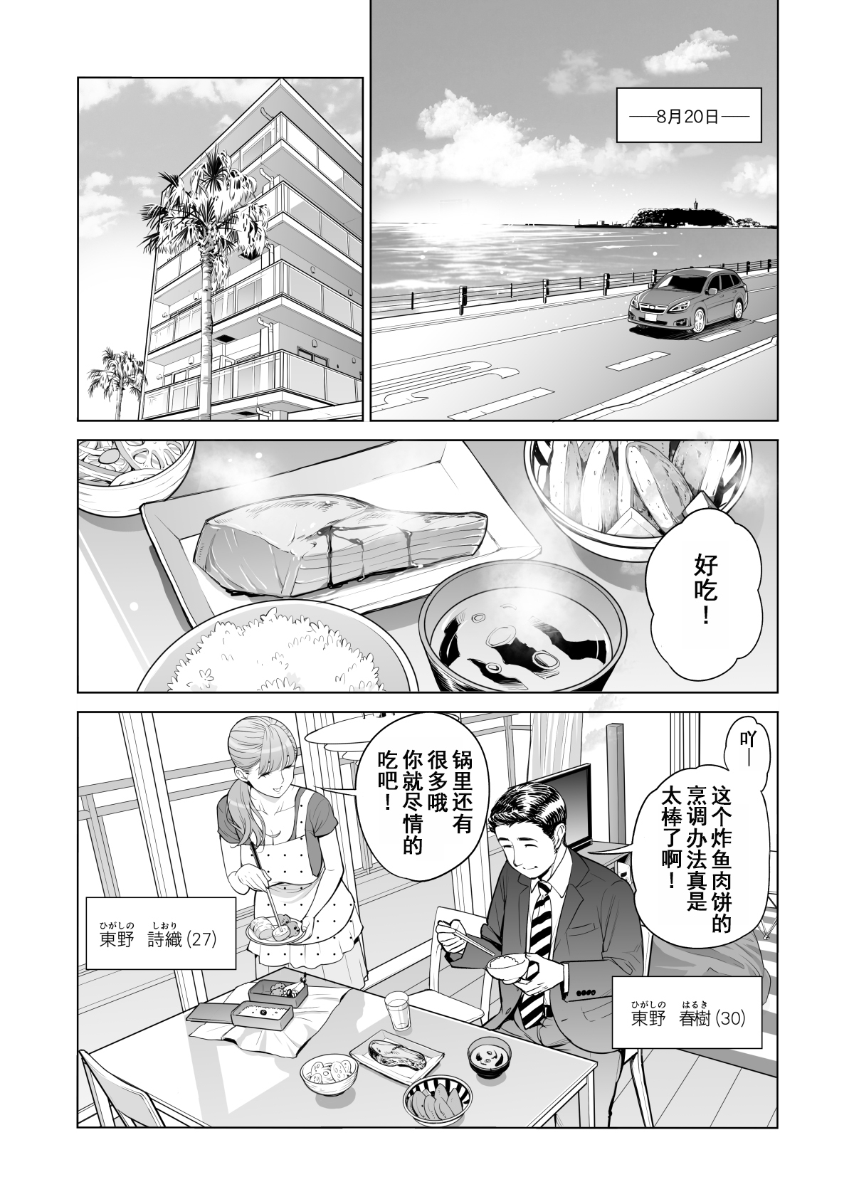[日本漫画] 茜色に染まる若妻 ～病室で僕の妻が寝取られた～ 单本,巨乳大奶,NTR#[46P]-5