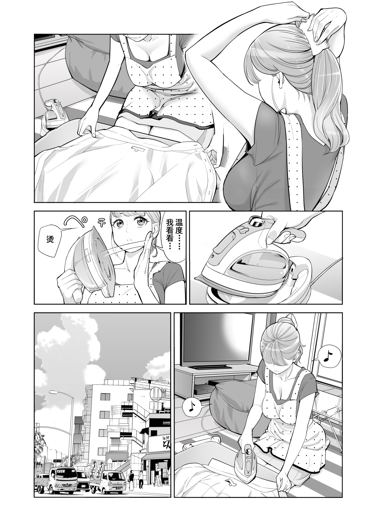 [日本漫画] 茜色に染まる若妻 ～病室で僕の妻が寝取られた～ 单本,巨乳大奶,NTR#[46P]-8