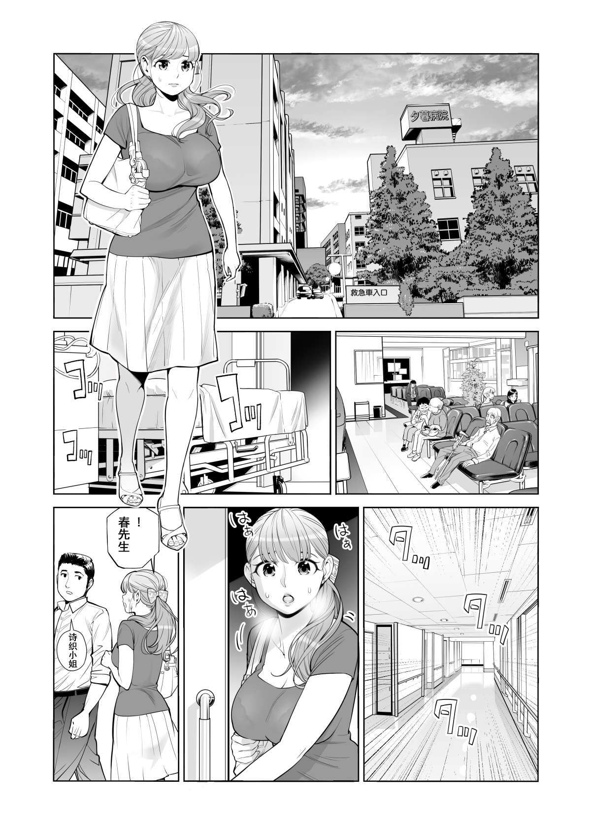 [日本漫画] 茜色に染まる若妻 ～病室で僕の妻が寝取られた～ 单本,巨乳大奶,NTR#[46P]-9