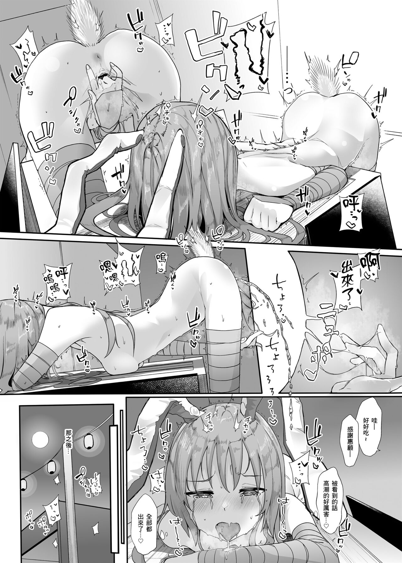 [Manga] [Karamm Tart (Kindatsu)] Hatsuju Usagi n Yru wa Nagai (Tuhu Project) Single book, single woman, single male, bunny girl, stockings#[27P]-16