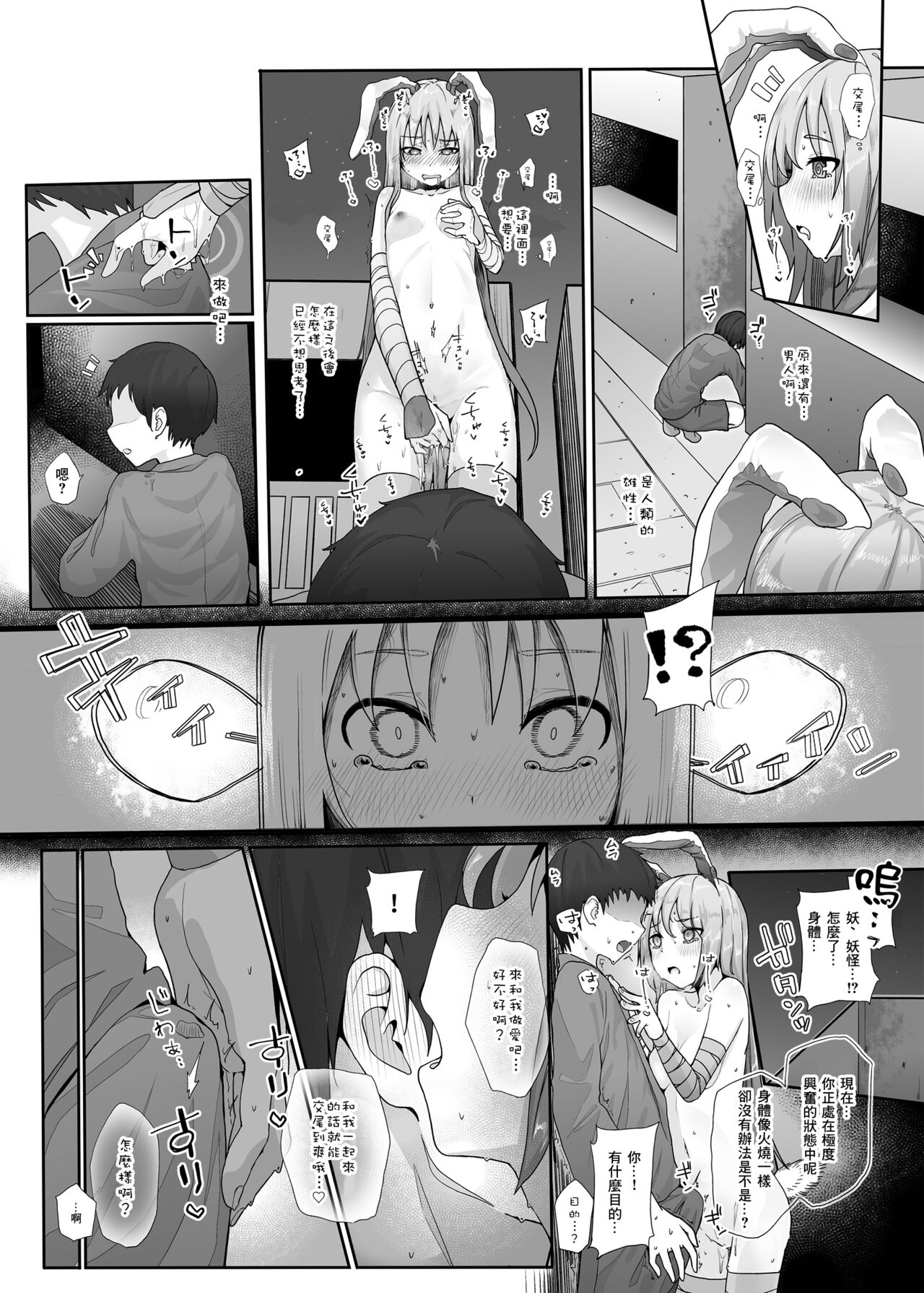 [Manga] [Karamm Tart (Kindatsu)] Hatsuju Usagi n Yru wa Nagai (Tuhu Project) Single book, single woman, single male, bunny girl, stockings#[27P]-18