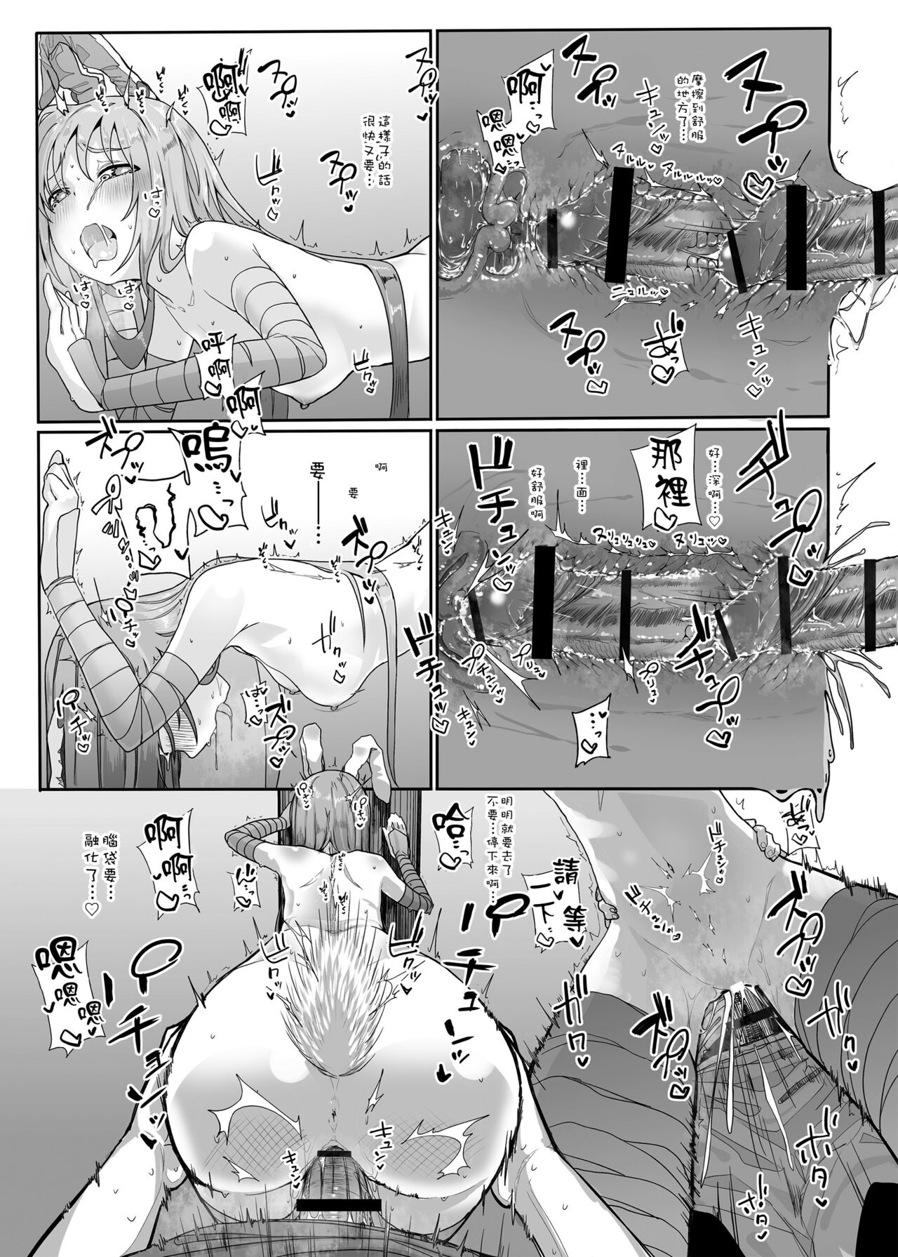 [Manga] [Karamm Tart (Kindatsu)] Hatsuju Usagi n Yru wa Nagai (Tuhu Project) Single book, single woman, single male, bunny girl, stockings#[27P]-22