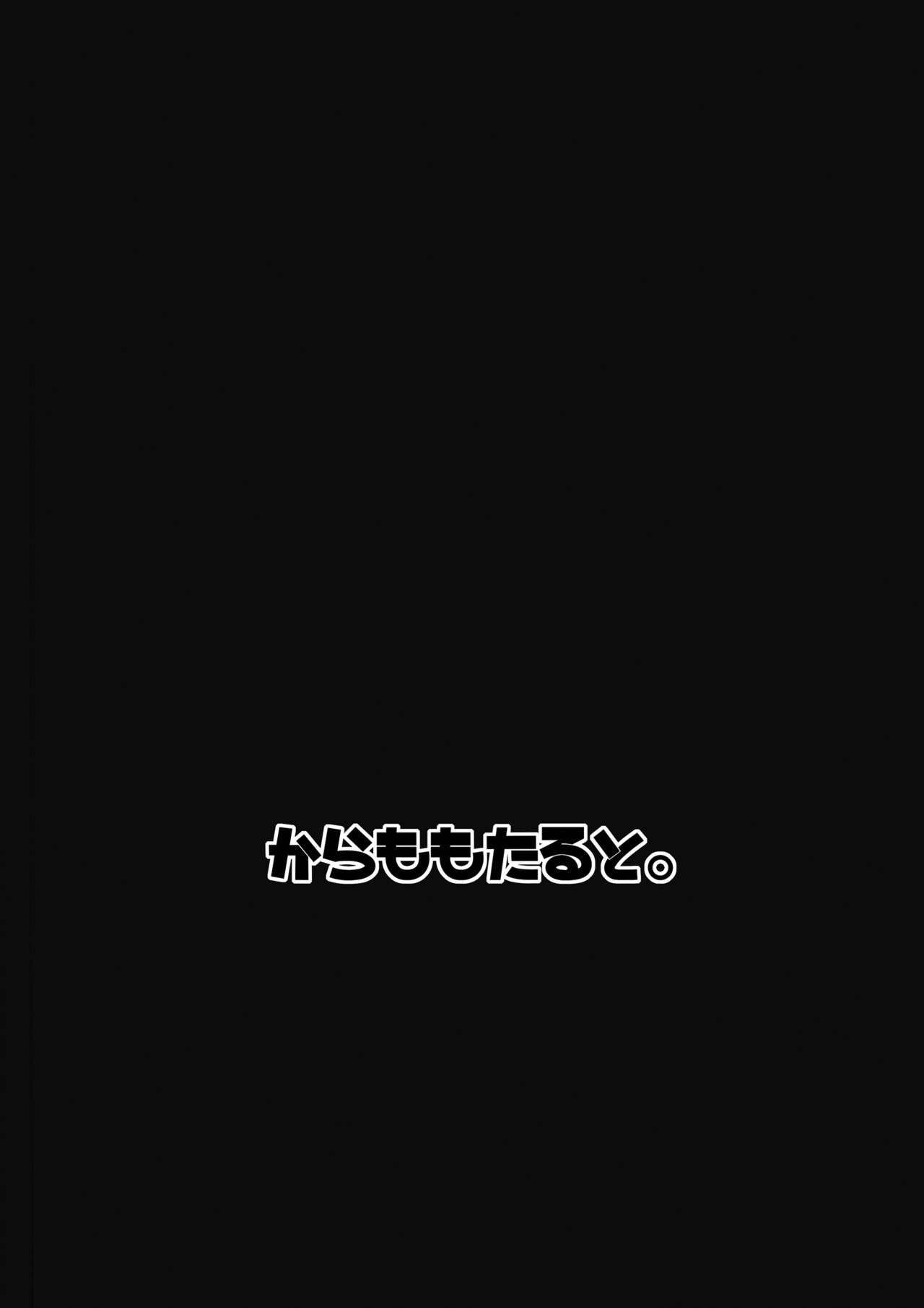 [Manga] [Karamm Tart (Kindatsu)] Hatsuju Usagi n Yru wa Nagai (Tuhu Project) Single book, single woman, single male, bunny girl, stockings#[27P]-27